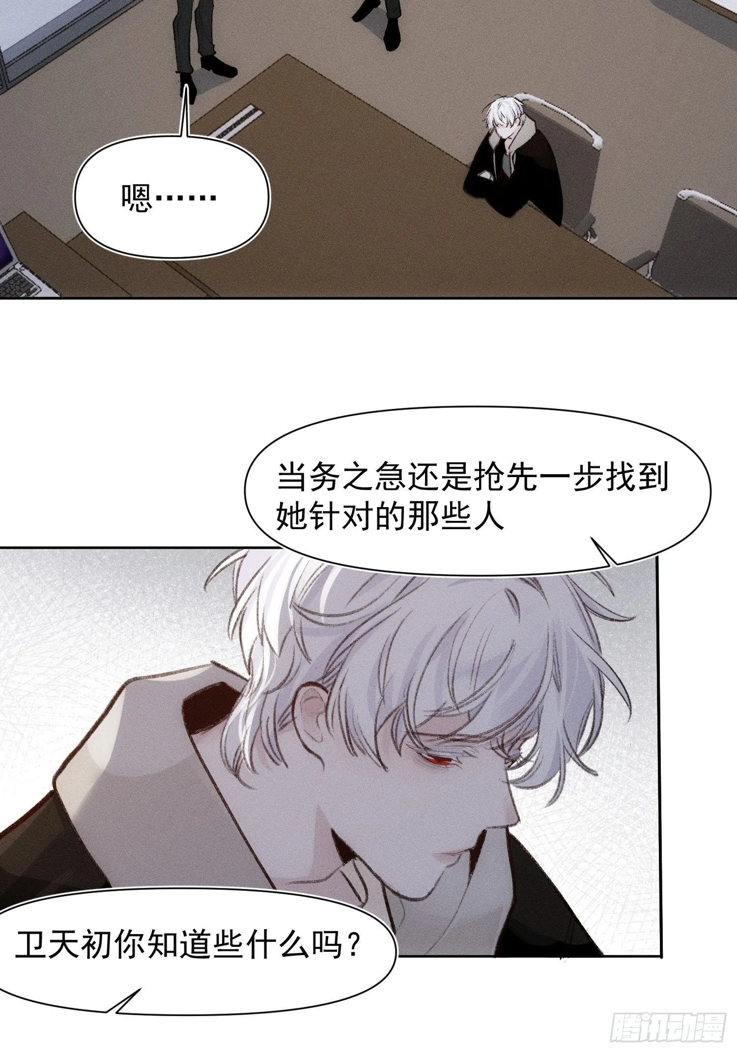 第61话 对等的立场 第16页