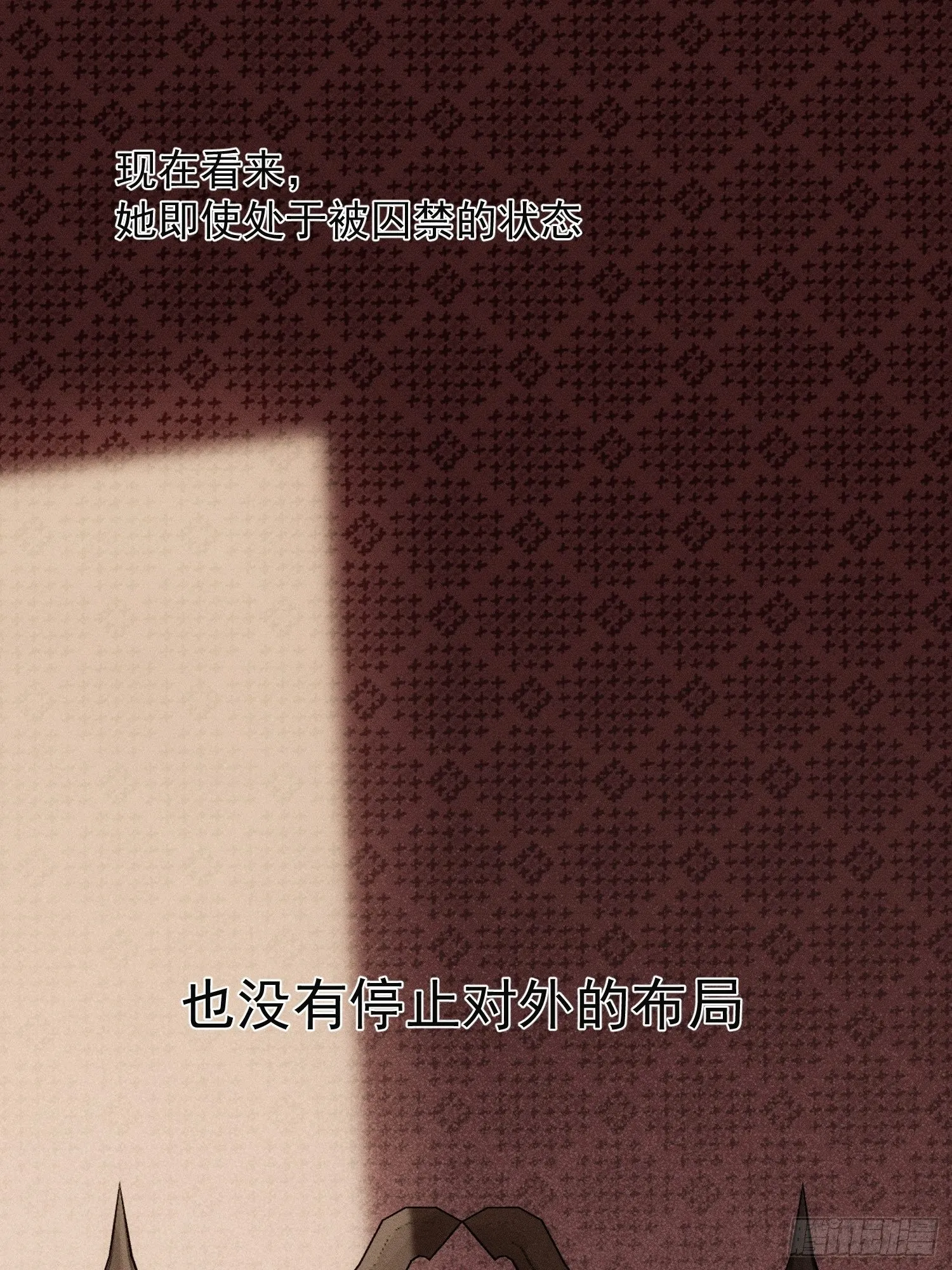第61话 对等的立场 第19页