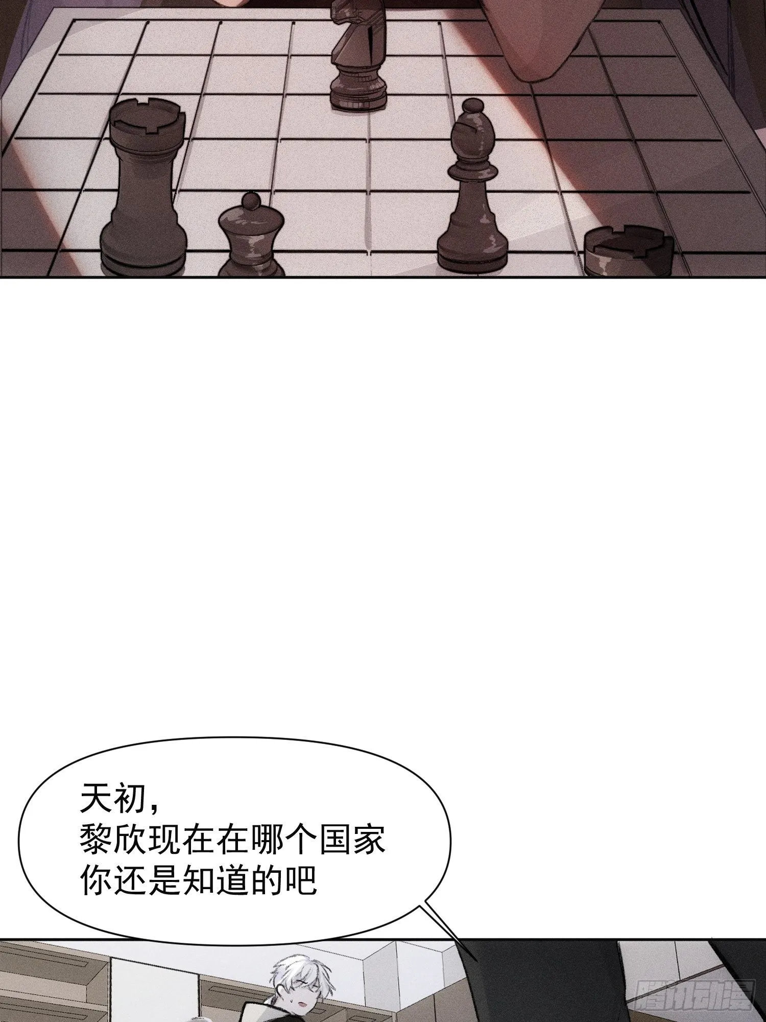 第61话 对等的立场 第21页
