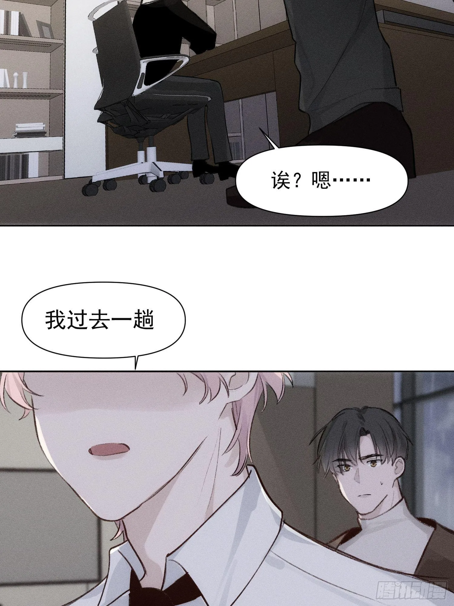 第61话 对等的立场 第22页