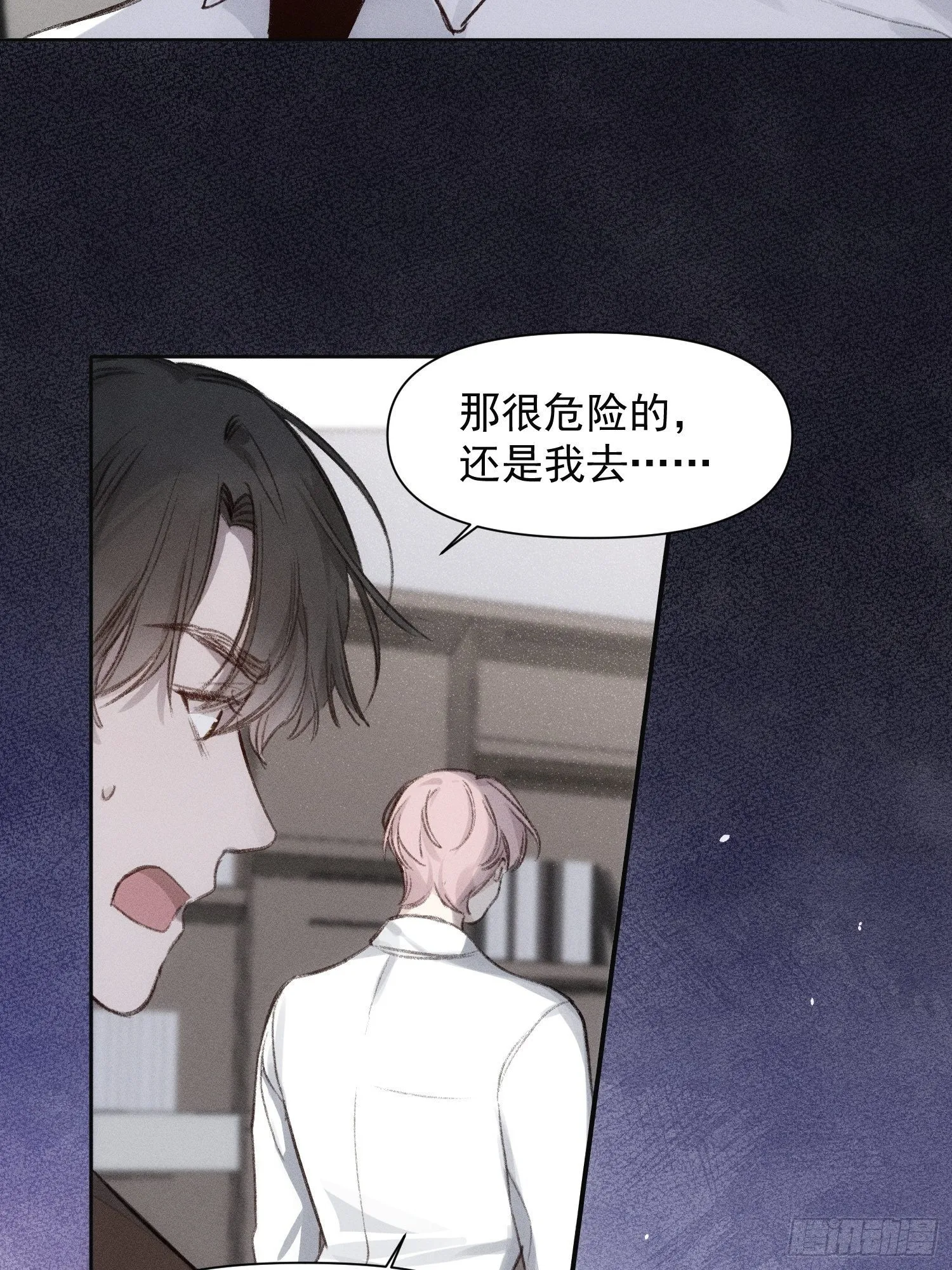 第61话 对等的立场 第23页