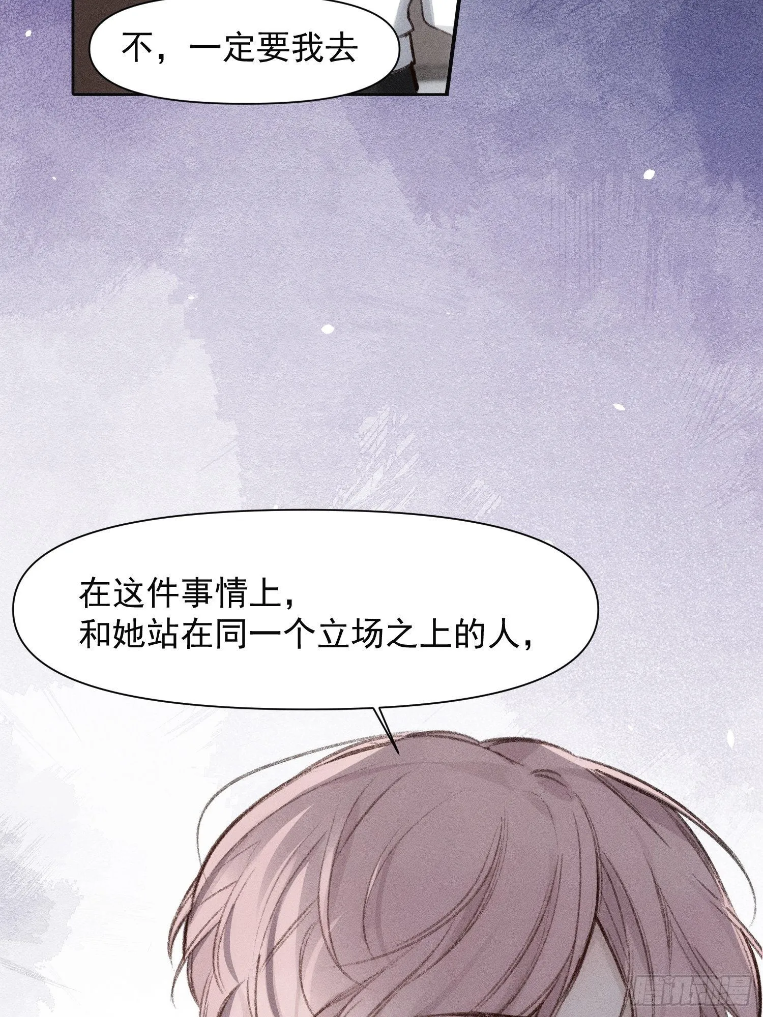 第61话 对等的立场 第24页