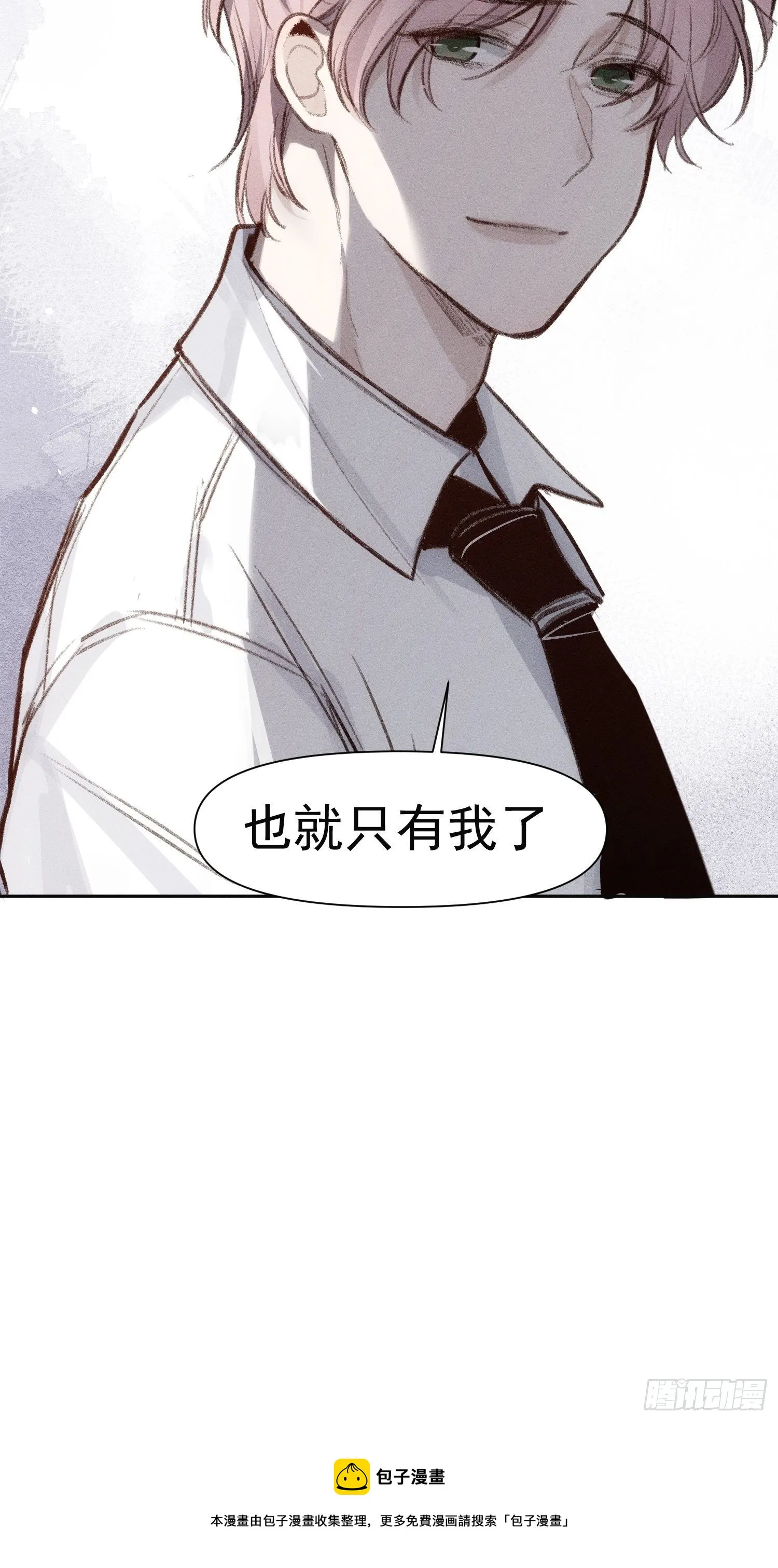 第61话 对等的立场 第25页