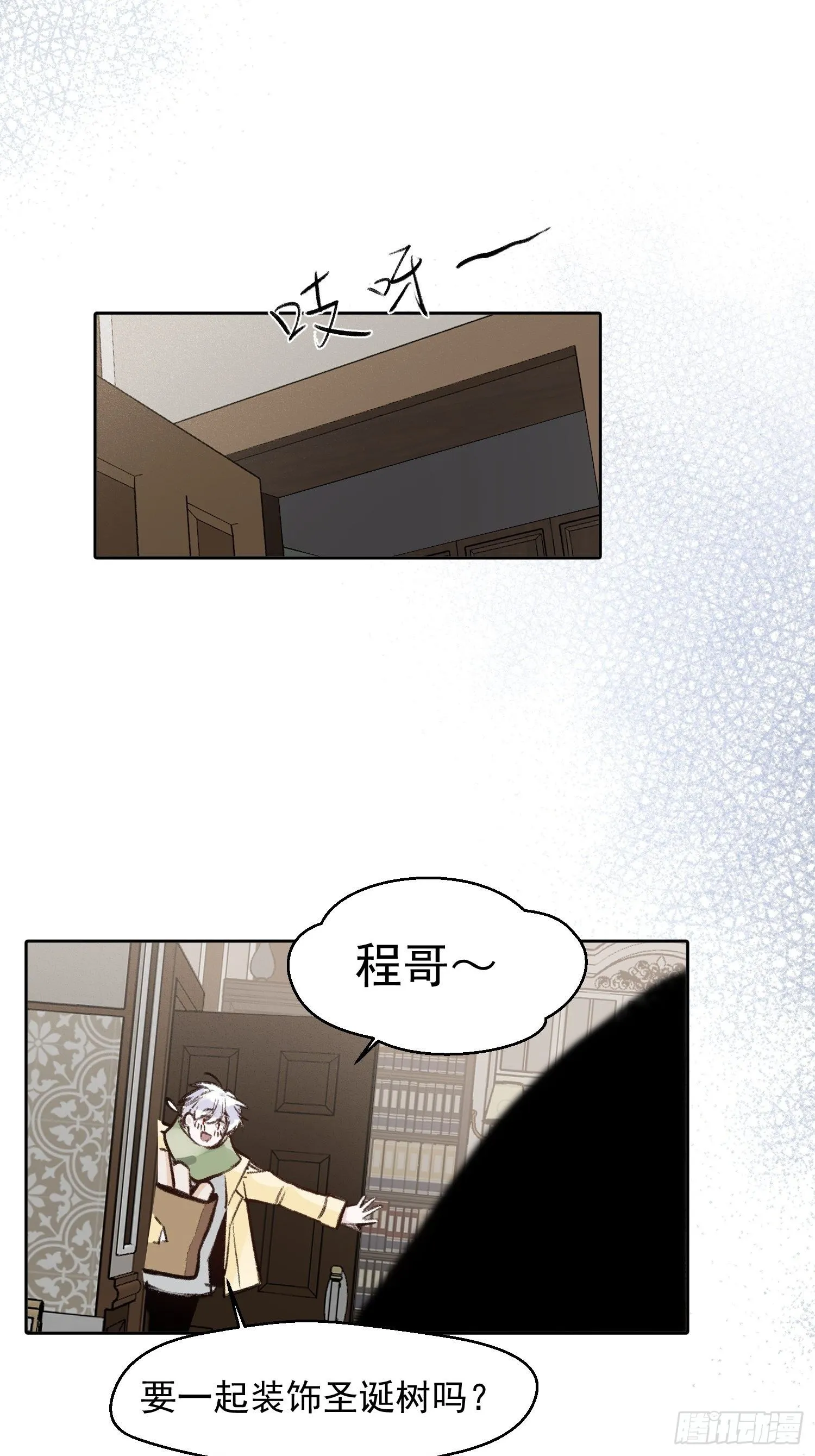第60话 圣诞番外 第7页