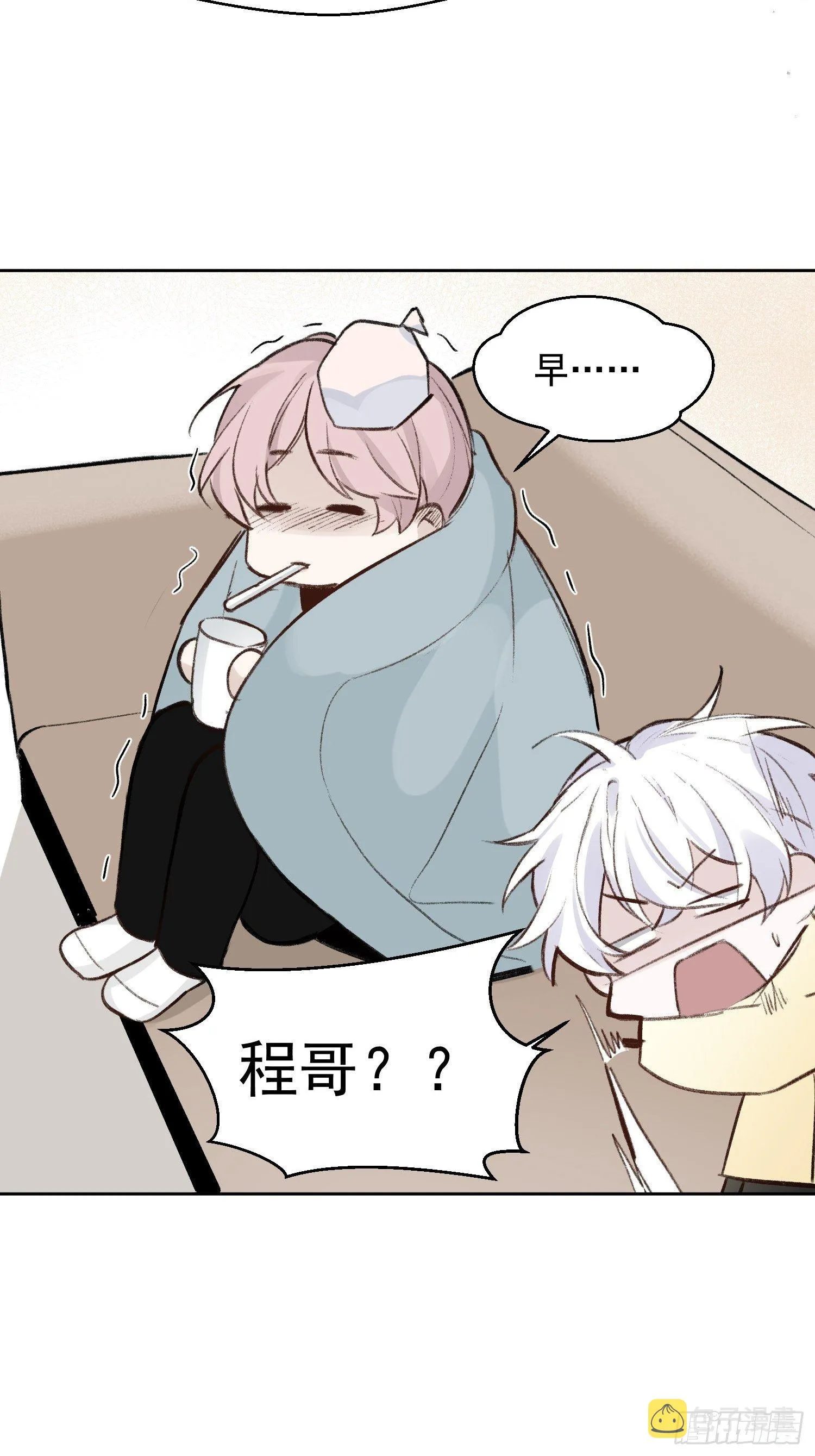 第60话 圣诞番外 第8页
