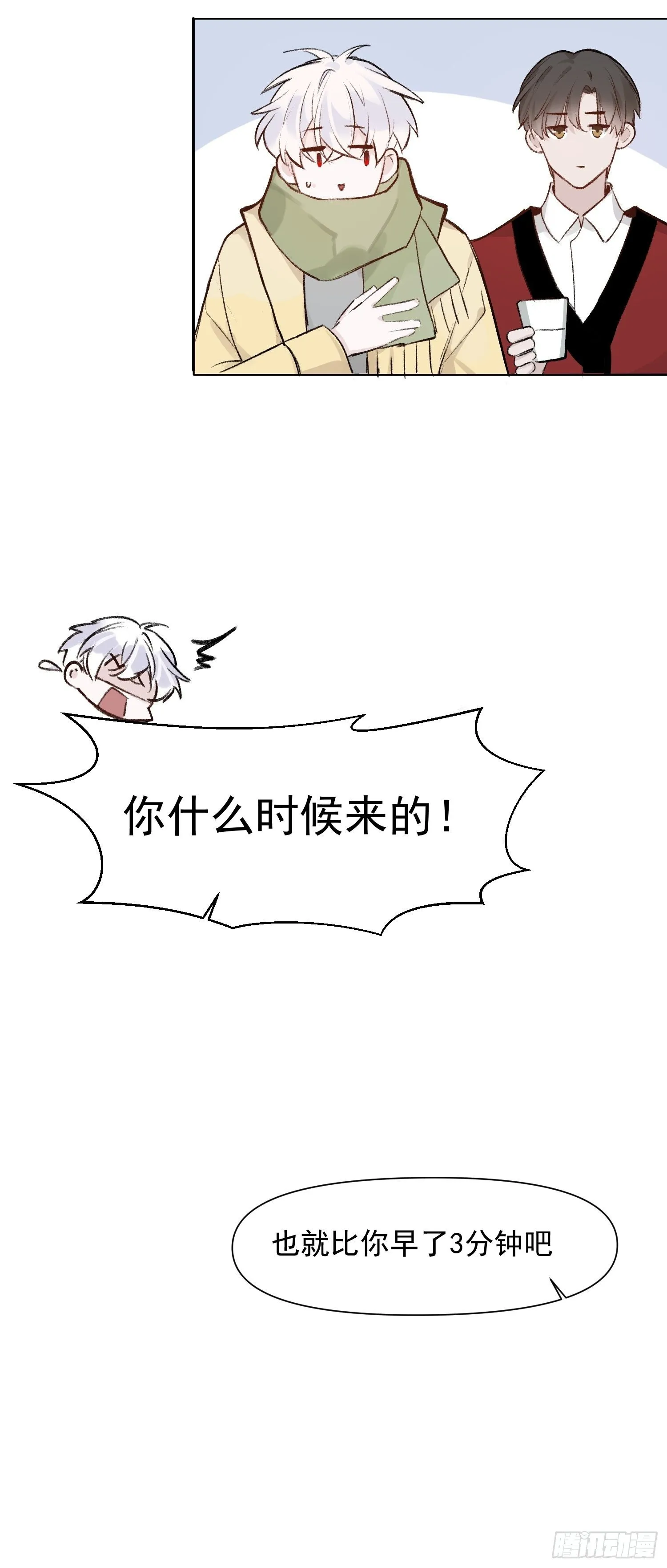 第60话 圣诞番外 第11页