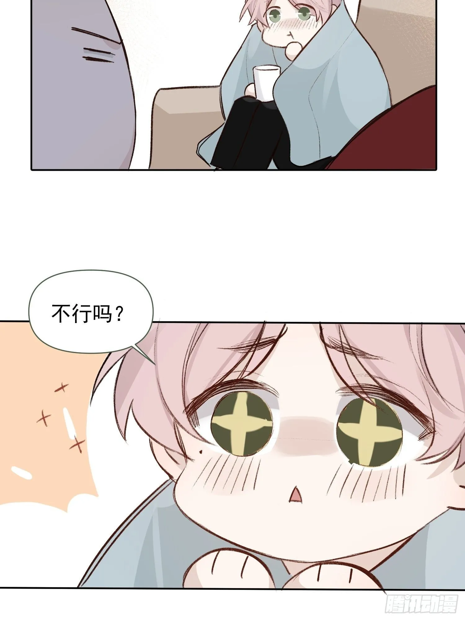 第60话 圣诞番外 第13页