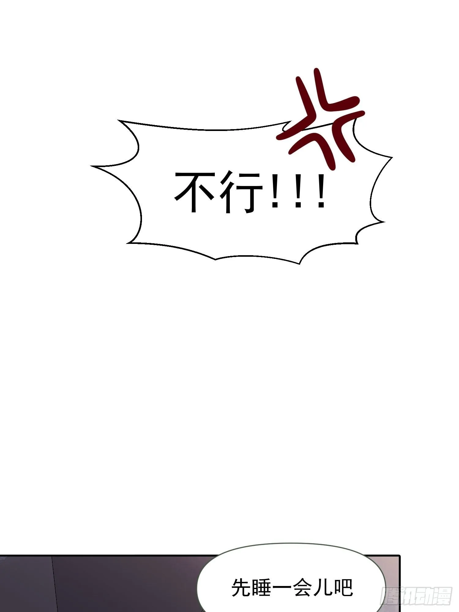 第60话 圣诞番外 第14页