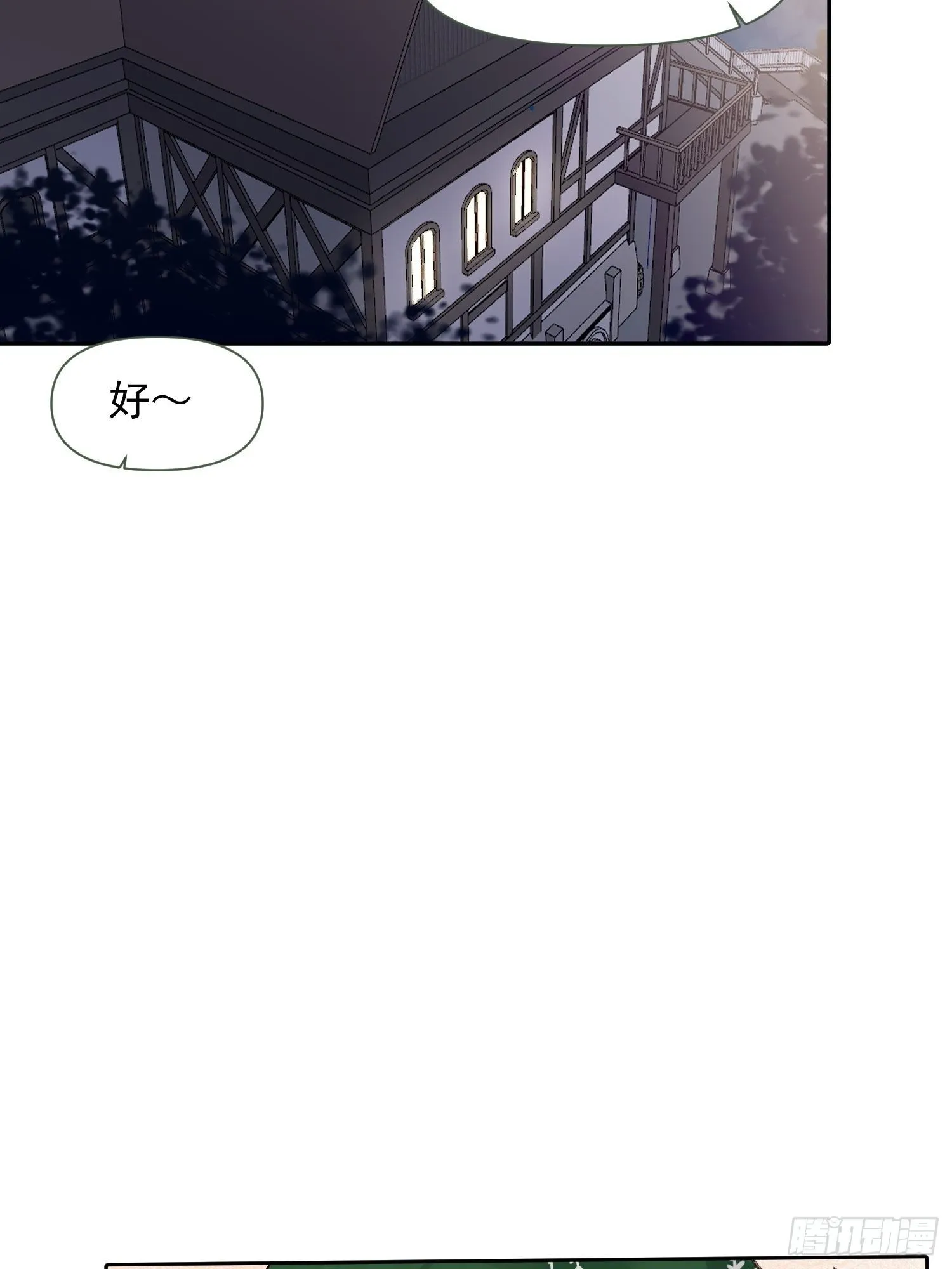 第60话 圣诞番外 第15页