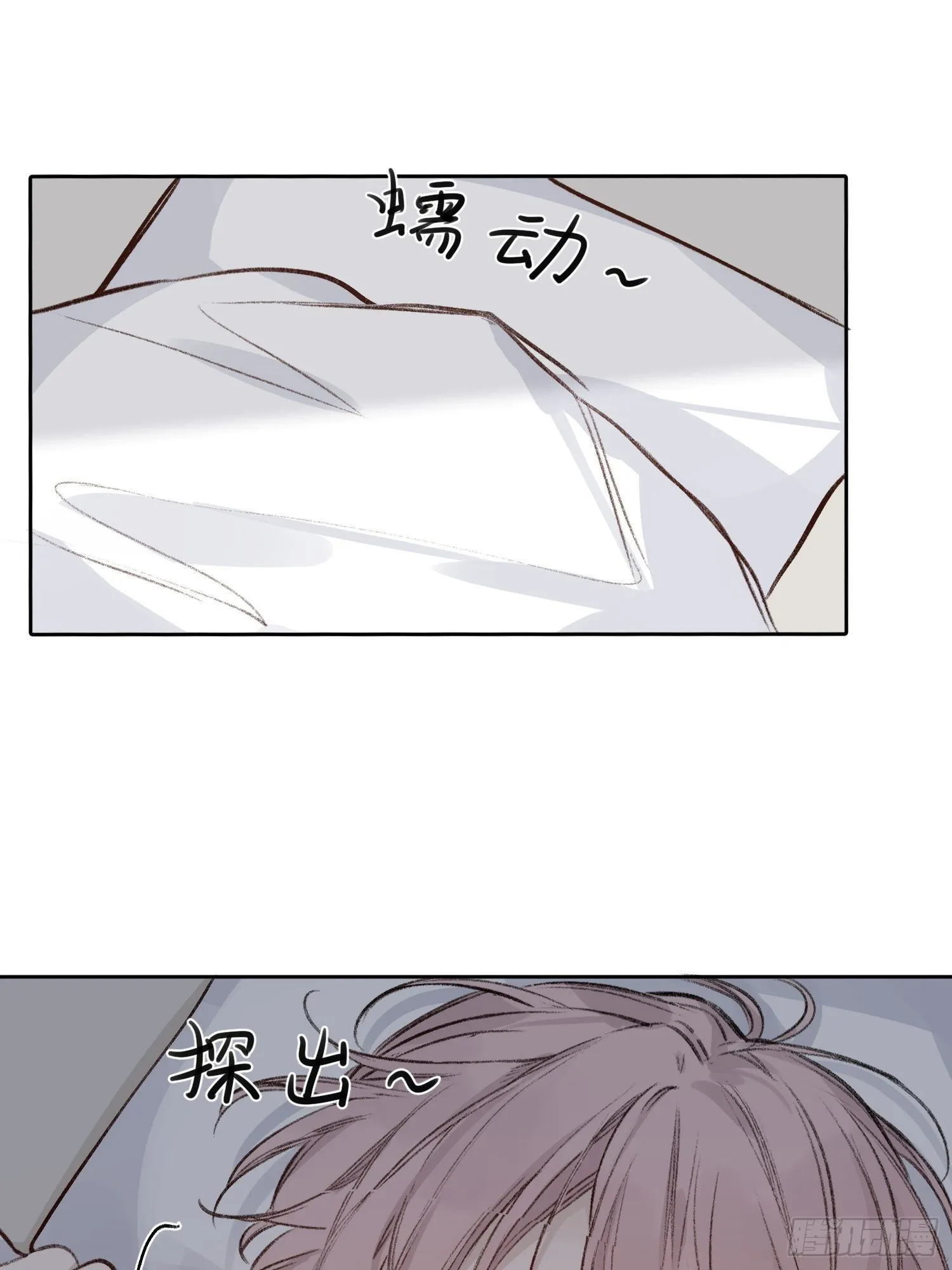 第60话 圣诞番外 第18页