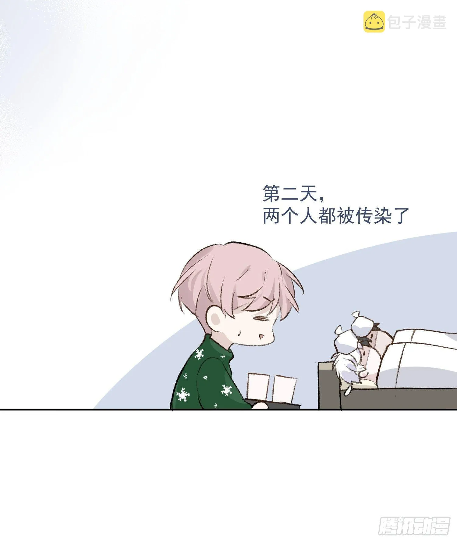 第60话 圣诞番外 第26页