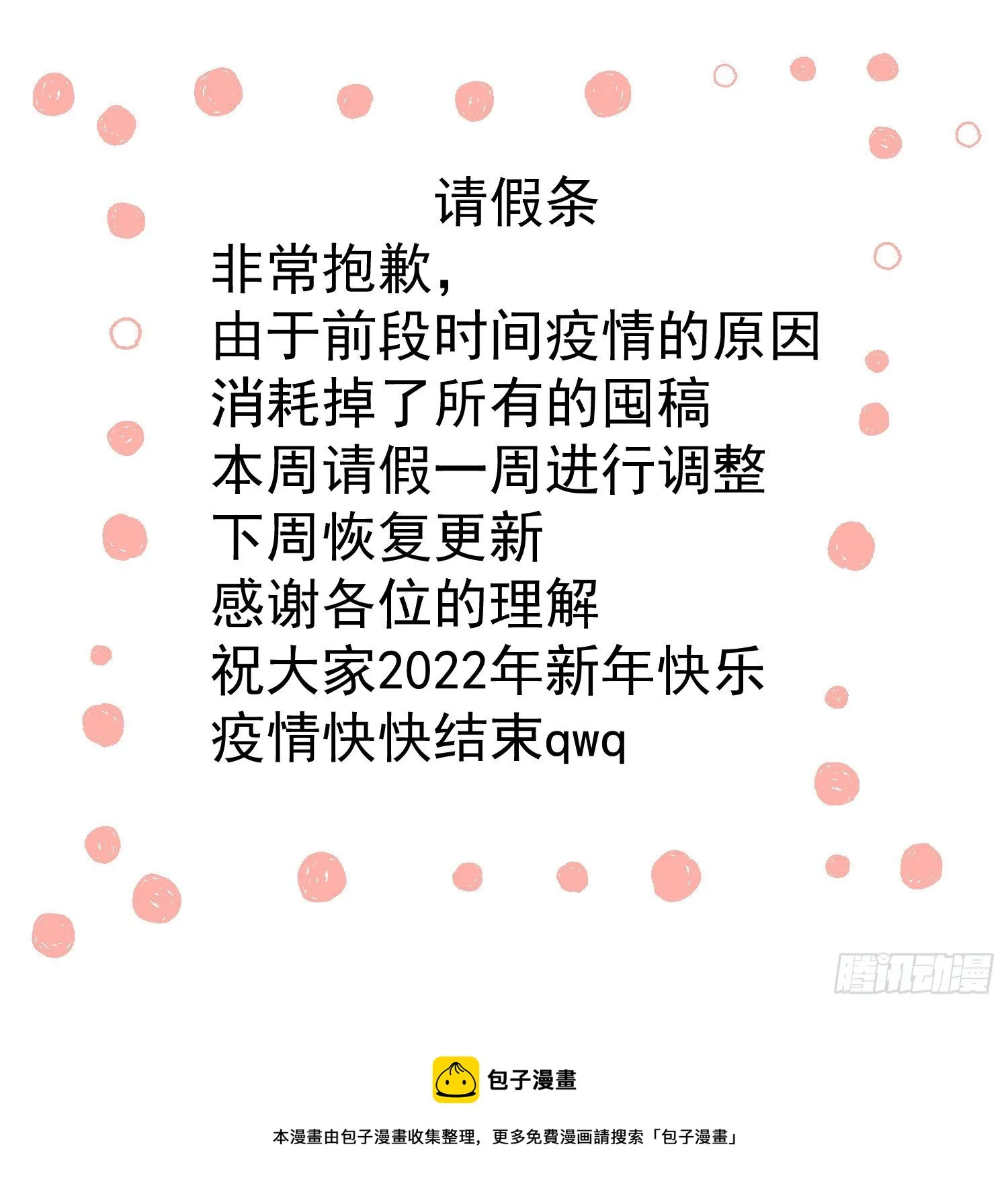 请假条 第1页