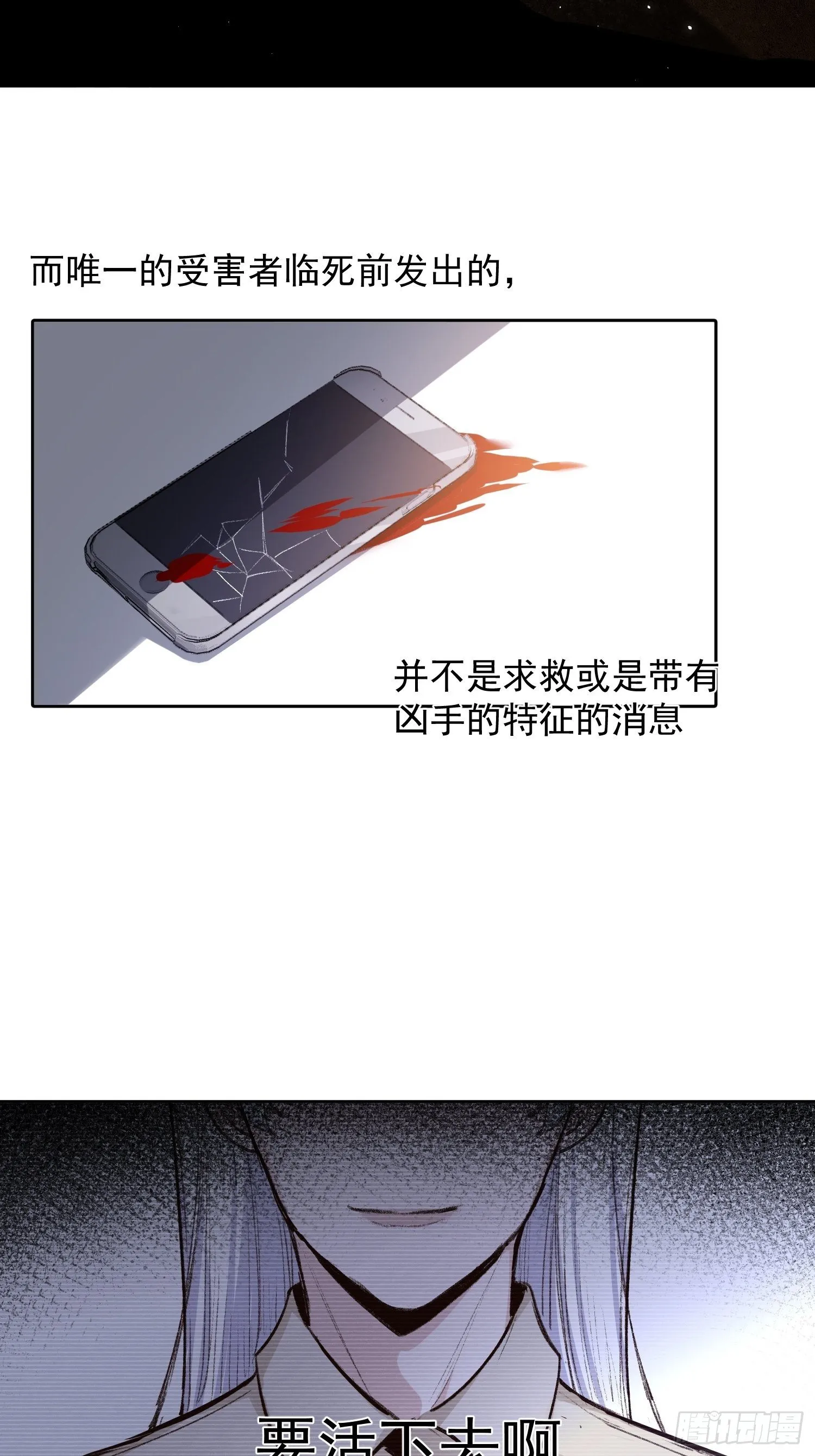 第59话 活下去的理由 第4页