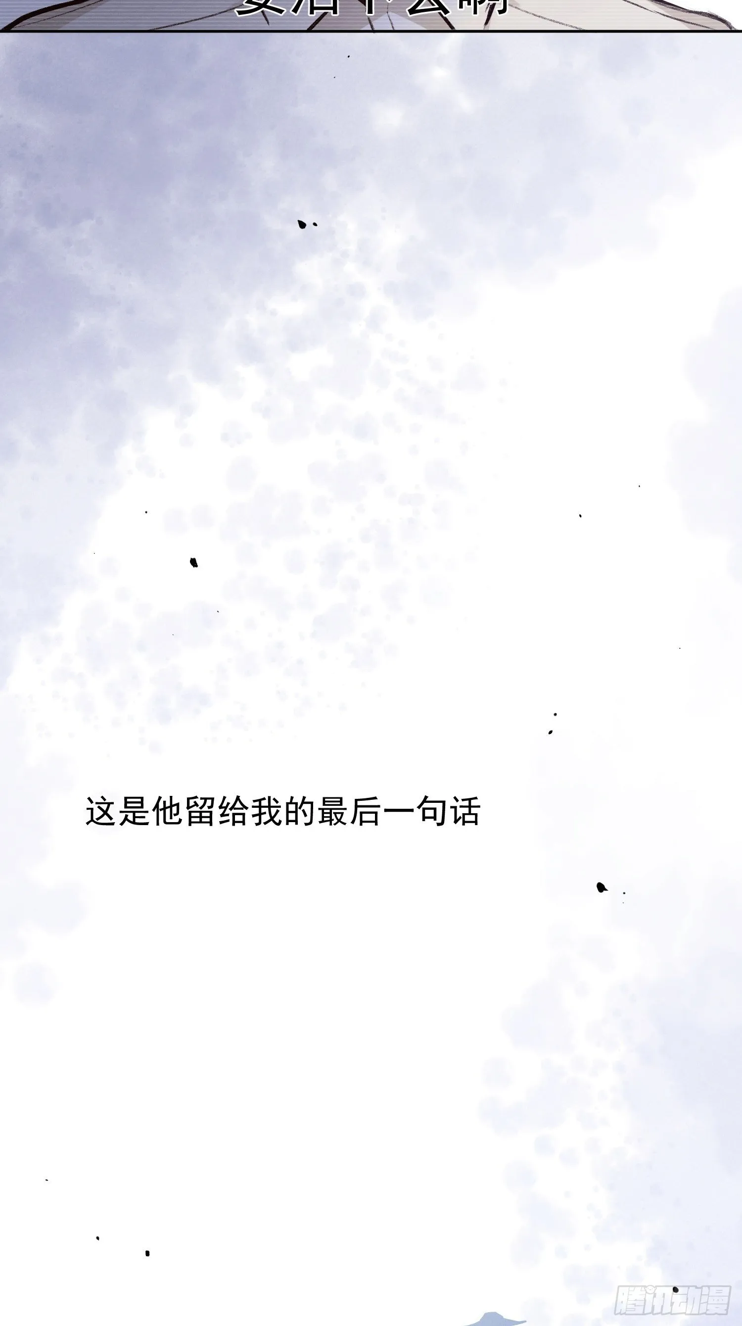 第59话 活下去的理由 第5页
