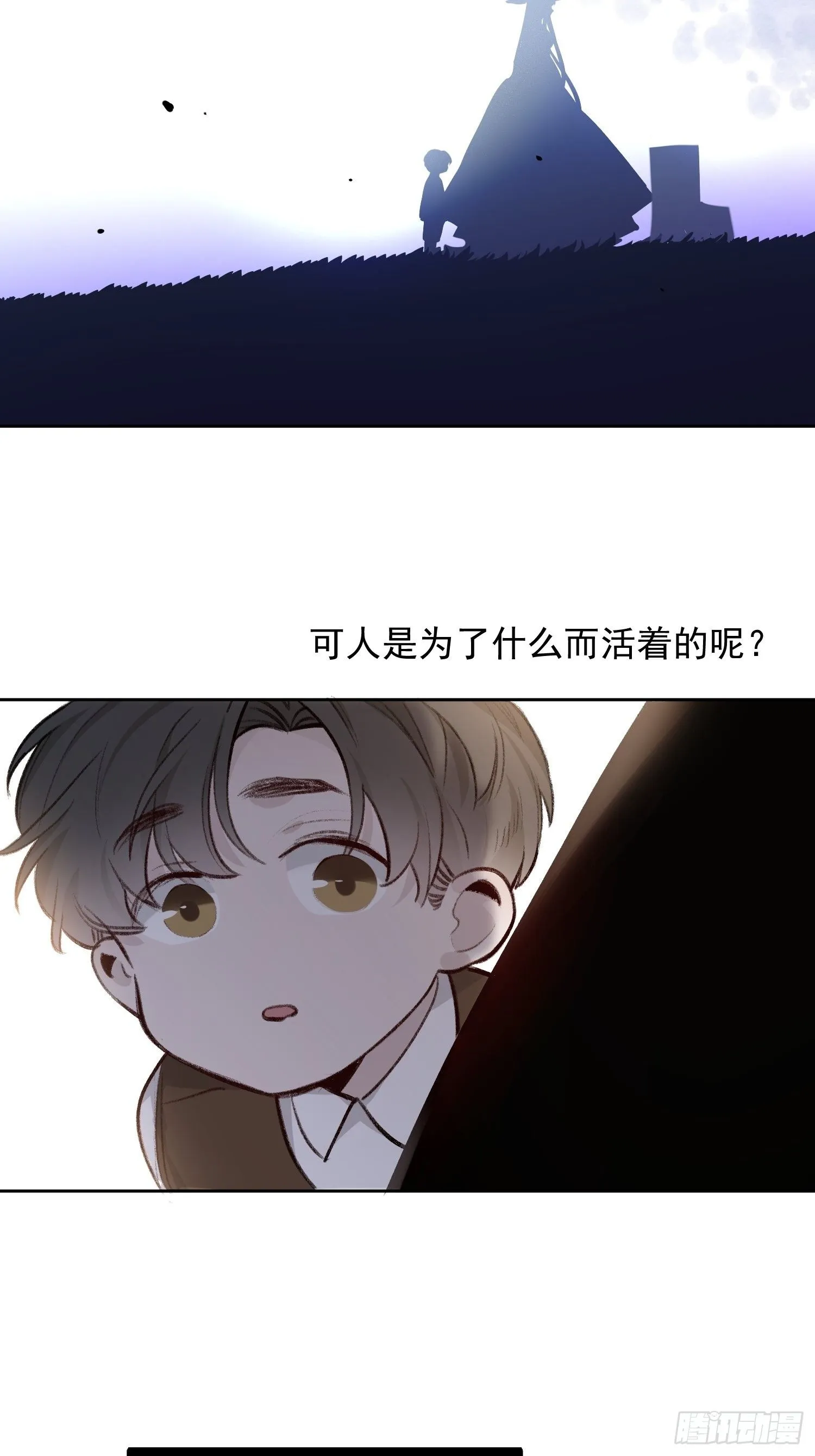 第59话 活下去的理由 第6页