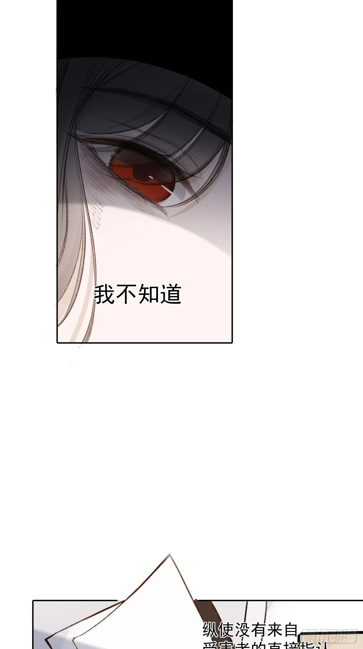 第59话 活下去的理由 第7页