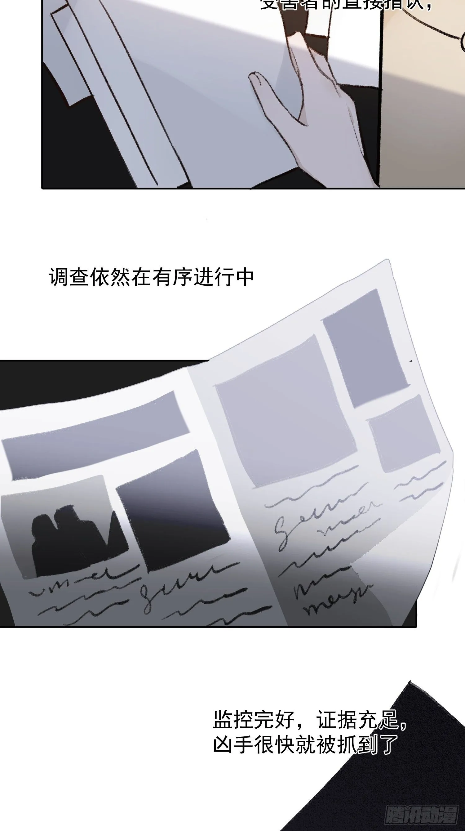 第59话 活下去的理由 第8页