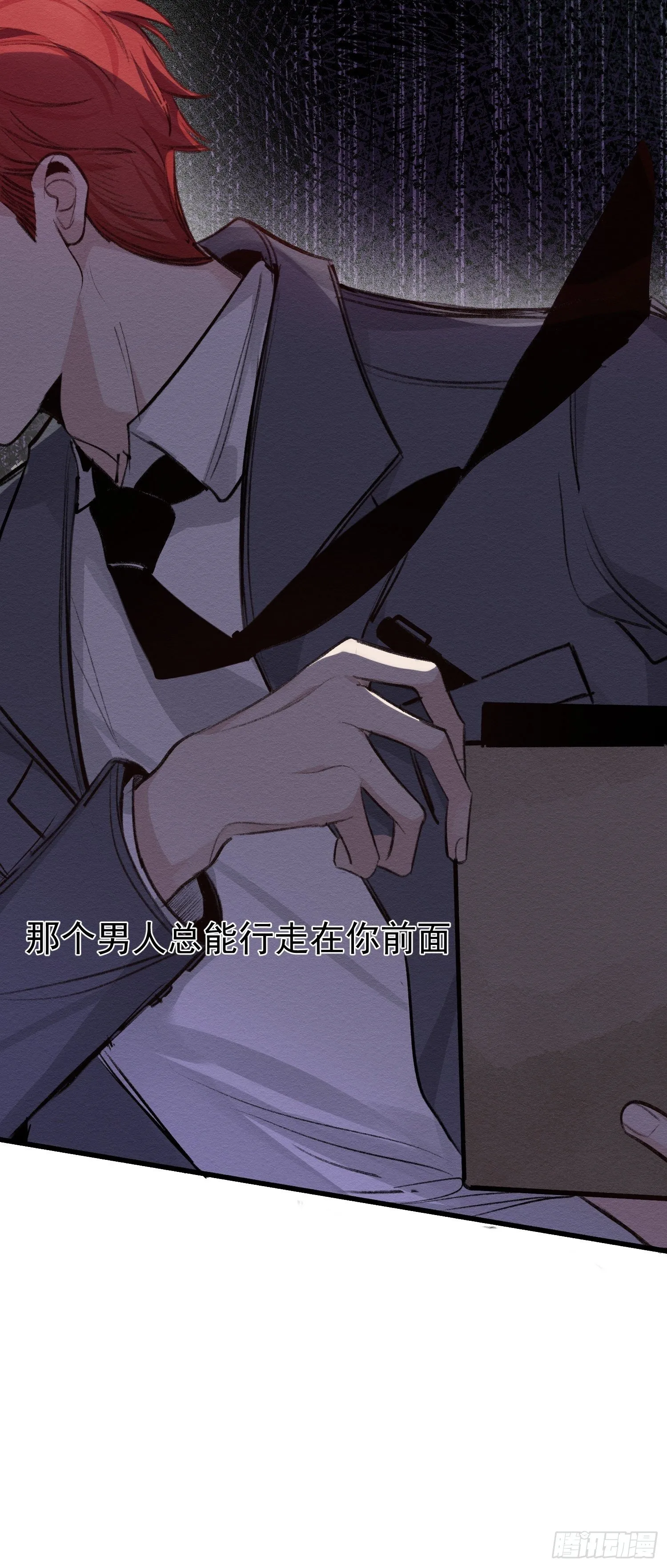 第59话 活下去的理由 第11页
