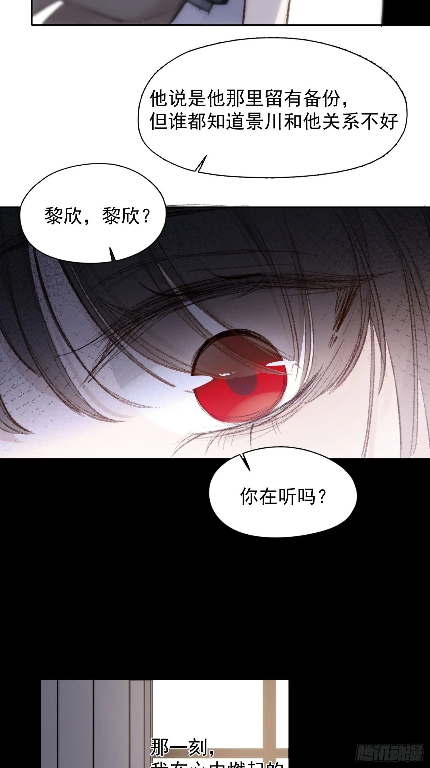 第59话 活下去的理由 第13页