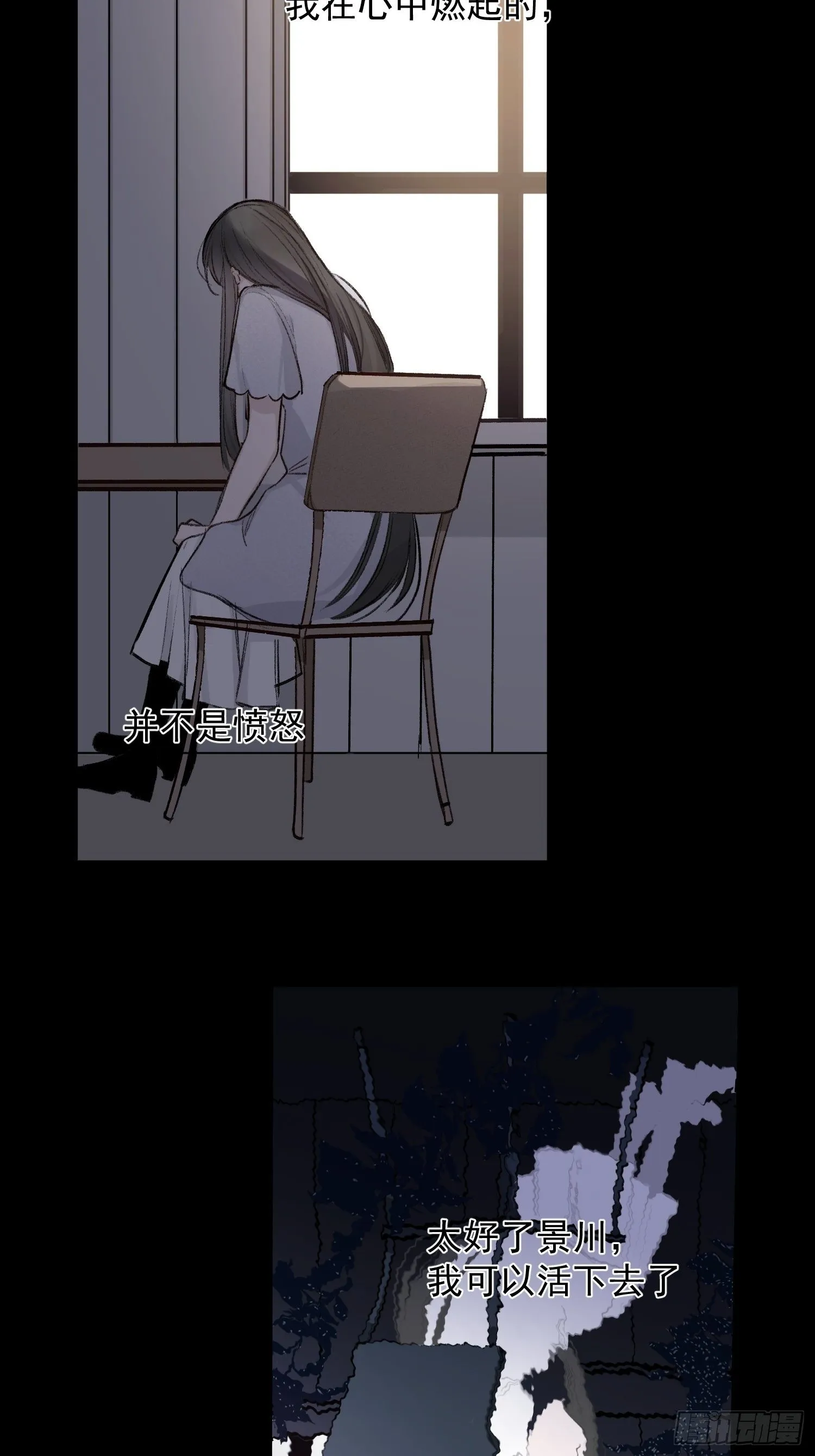 第59话 活下去的理由 第14页