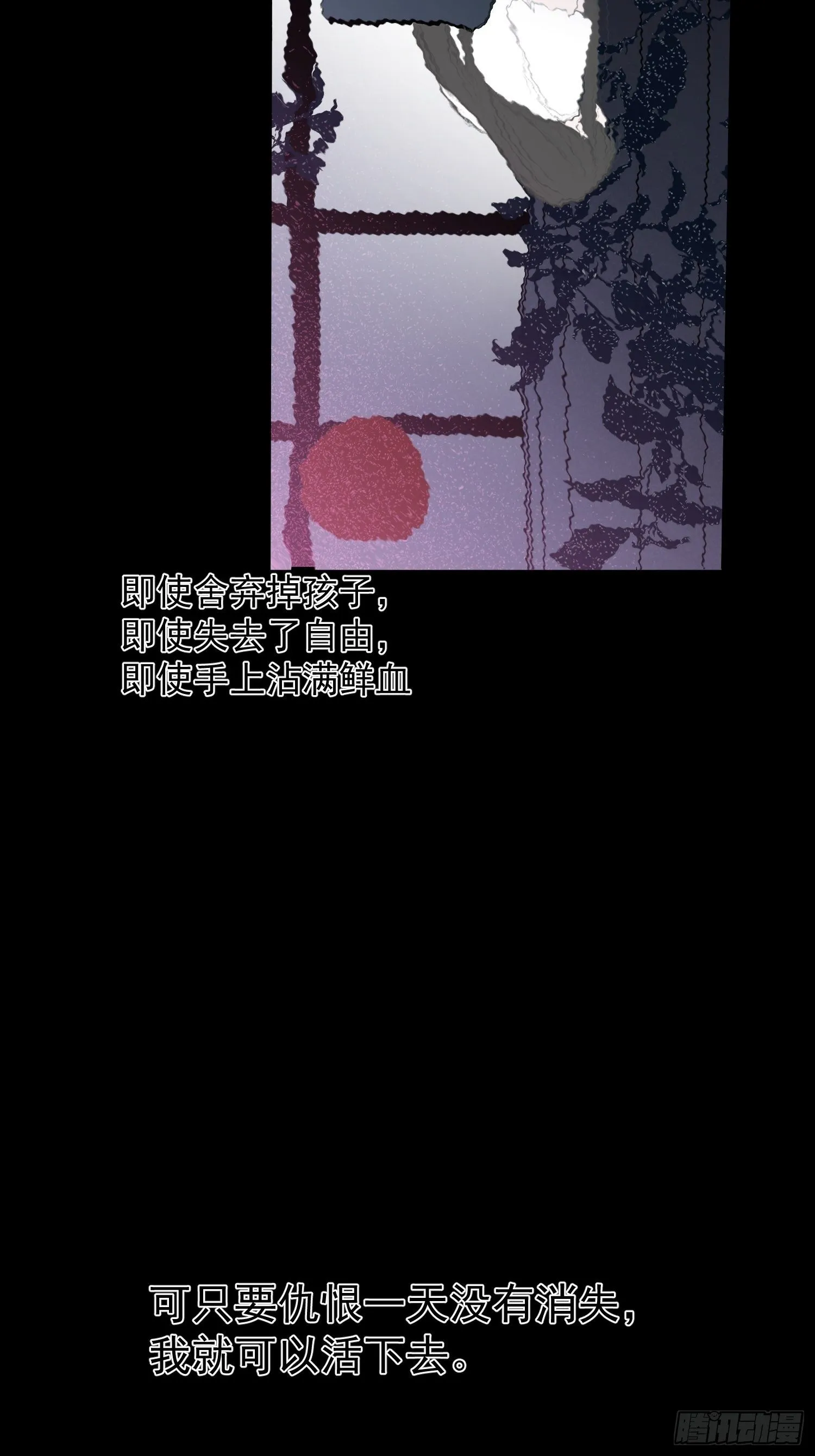 第59话 活下去的理由 第15页
