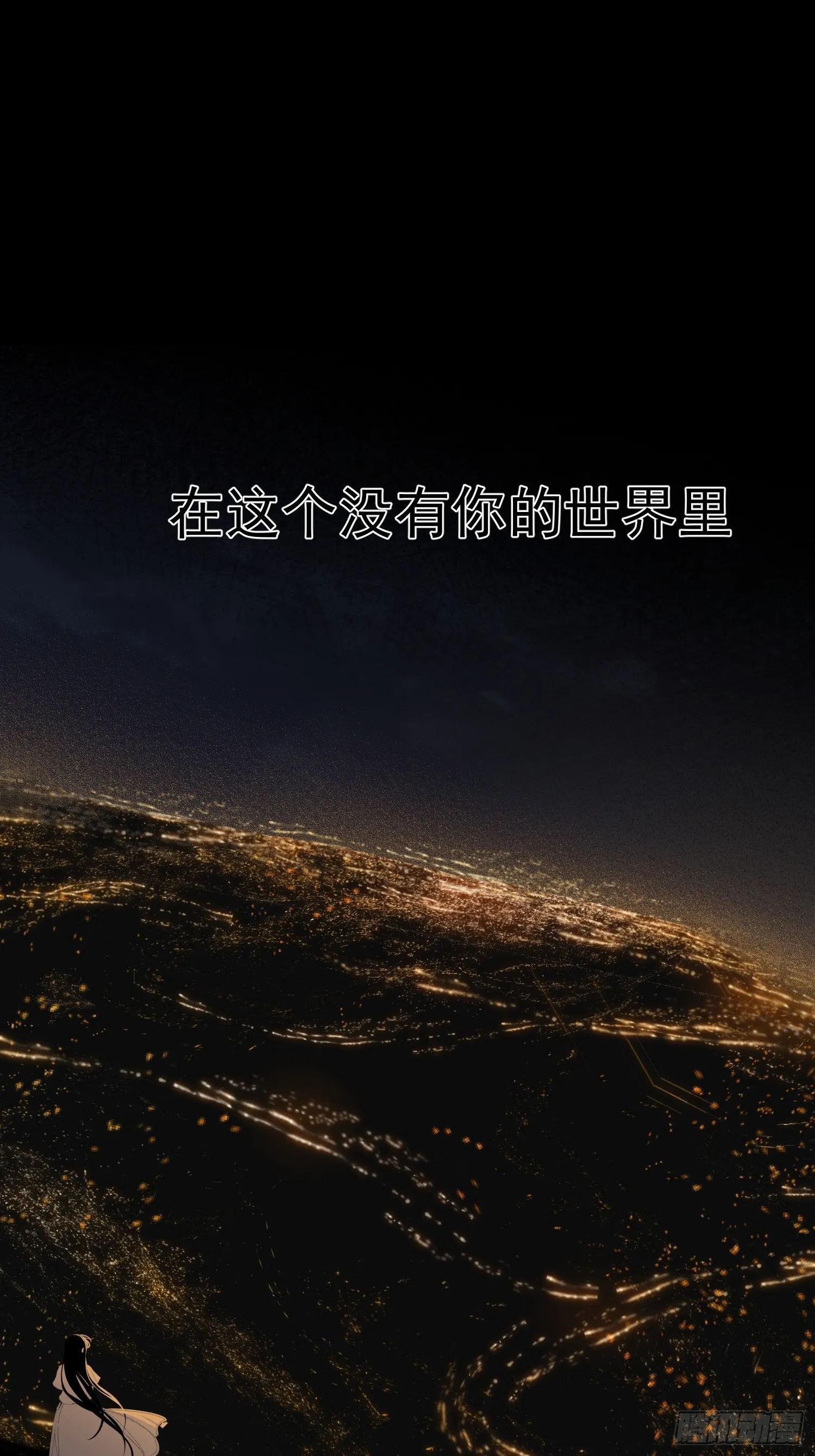 第59话 活下去的理由 第16页