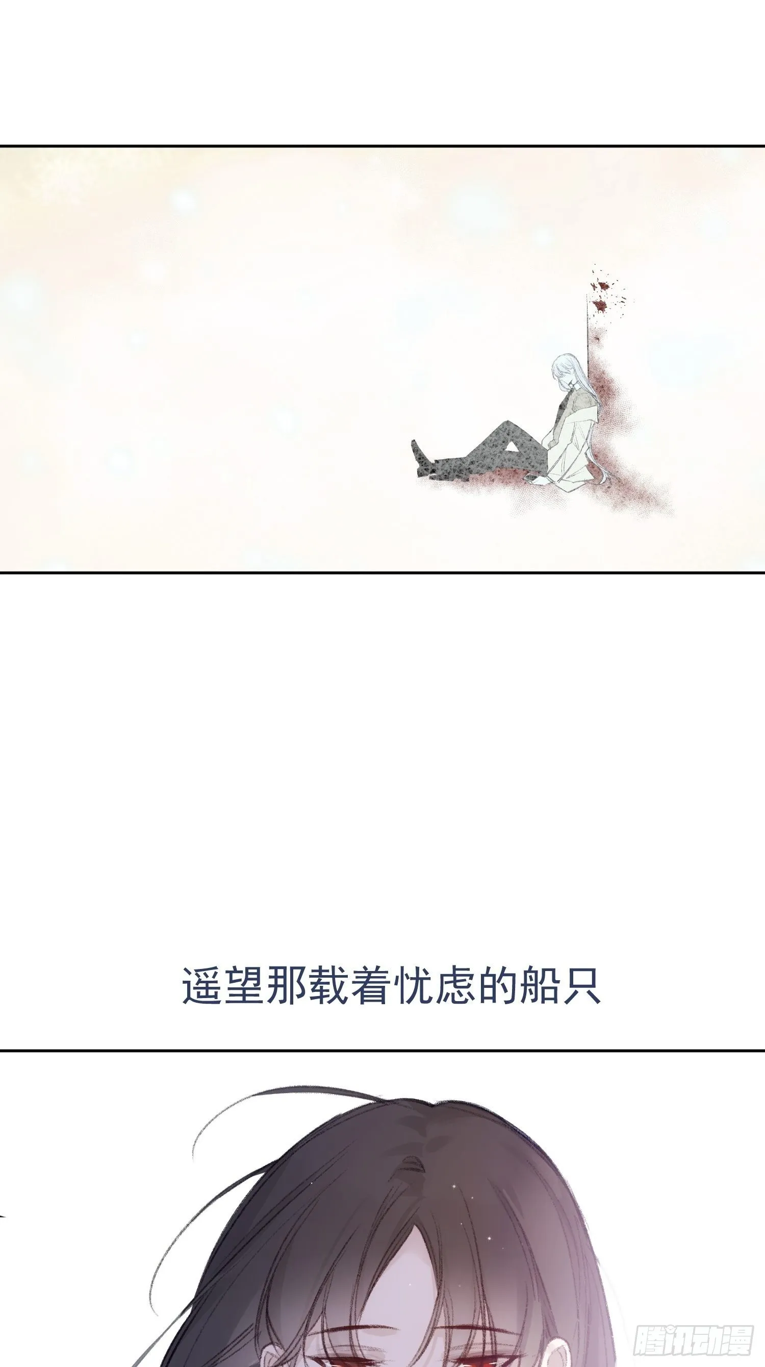 第59话 活下去的理由 第21页