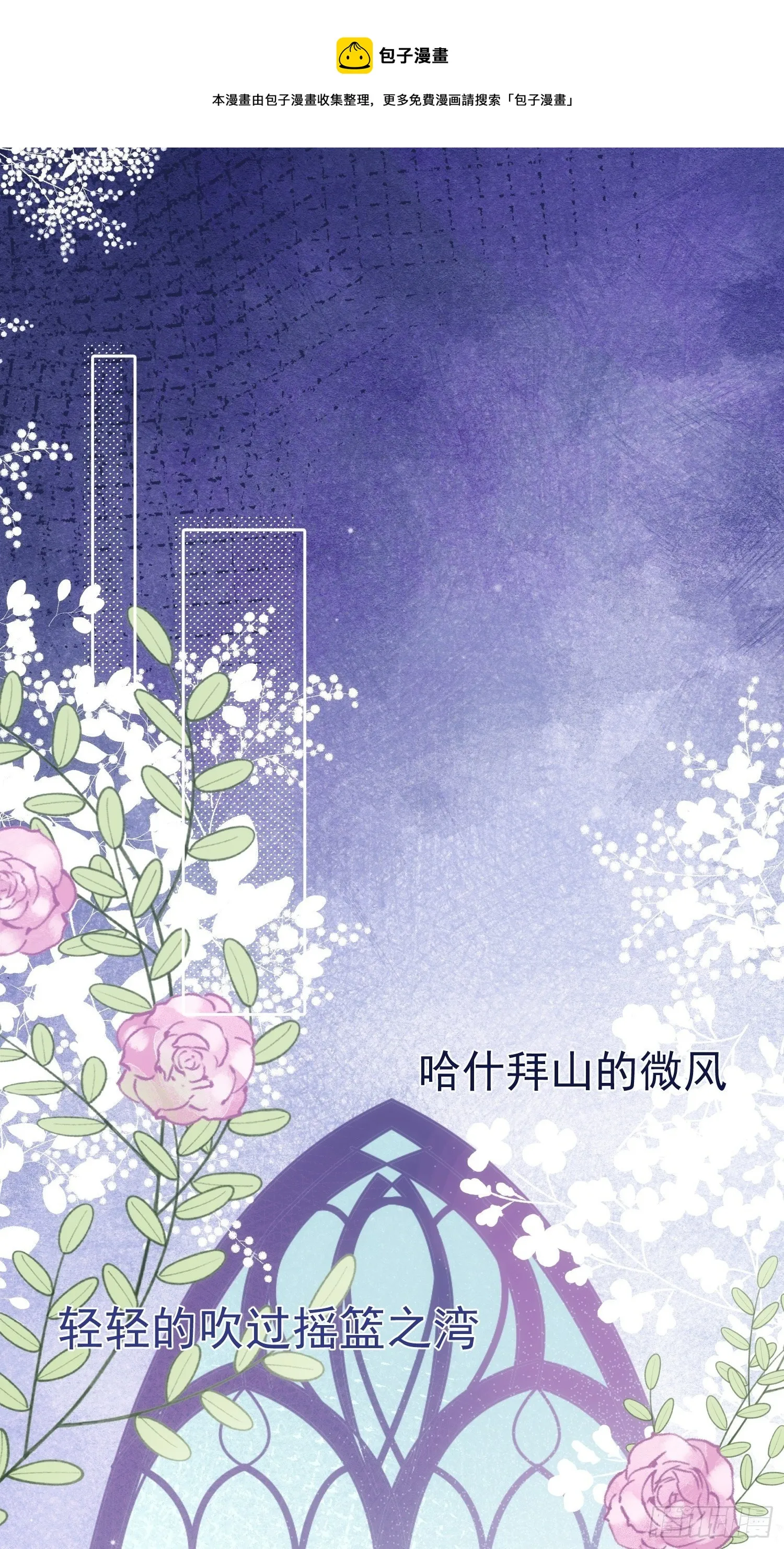 第59话 不应该是这样的 第1页