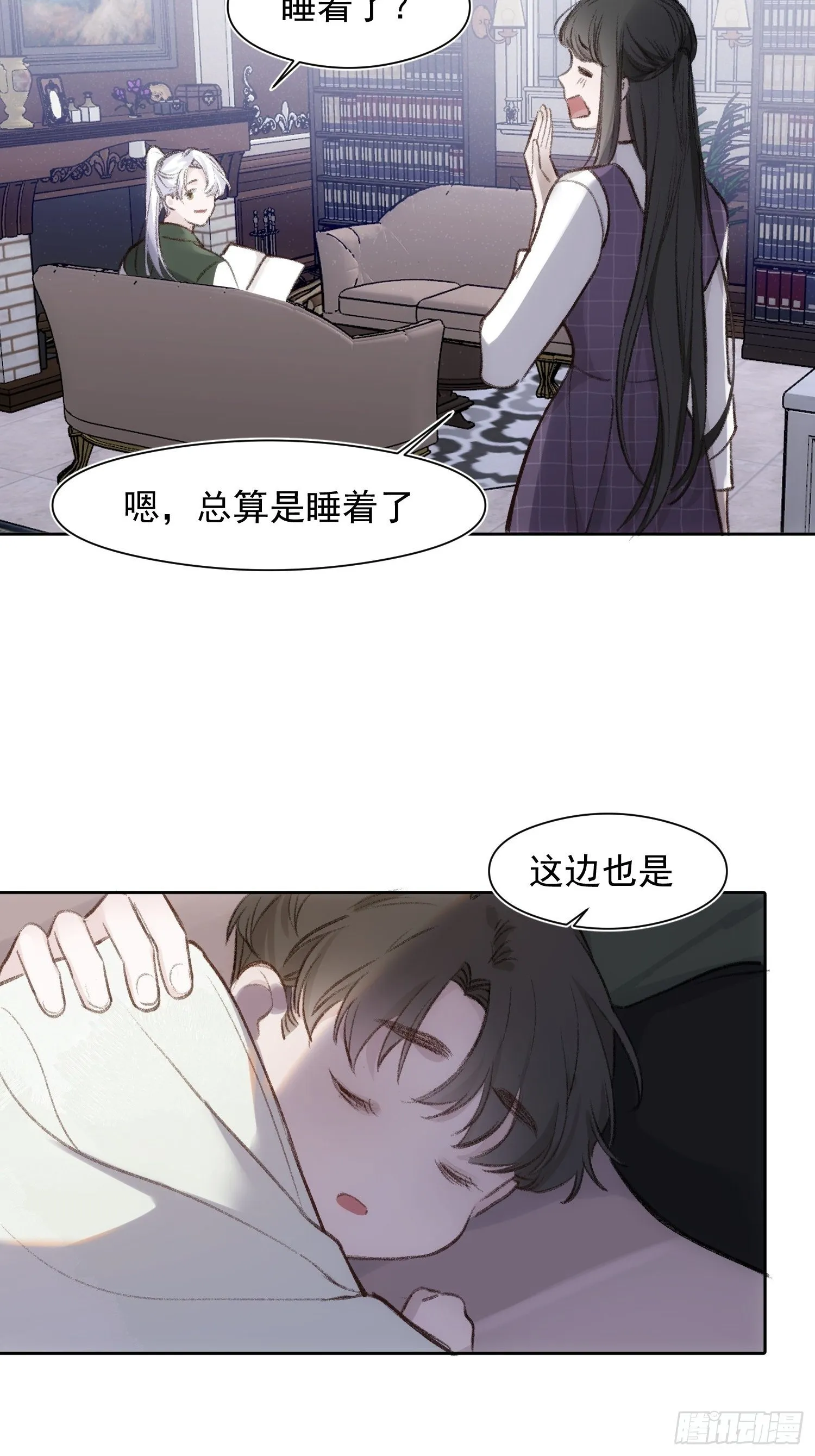 第59话 不应该是这样的 第5页