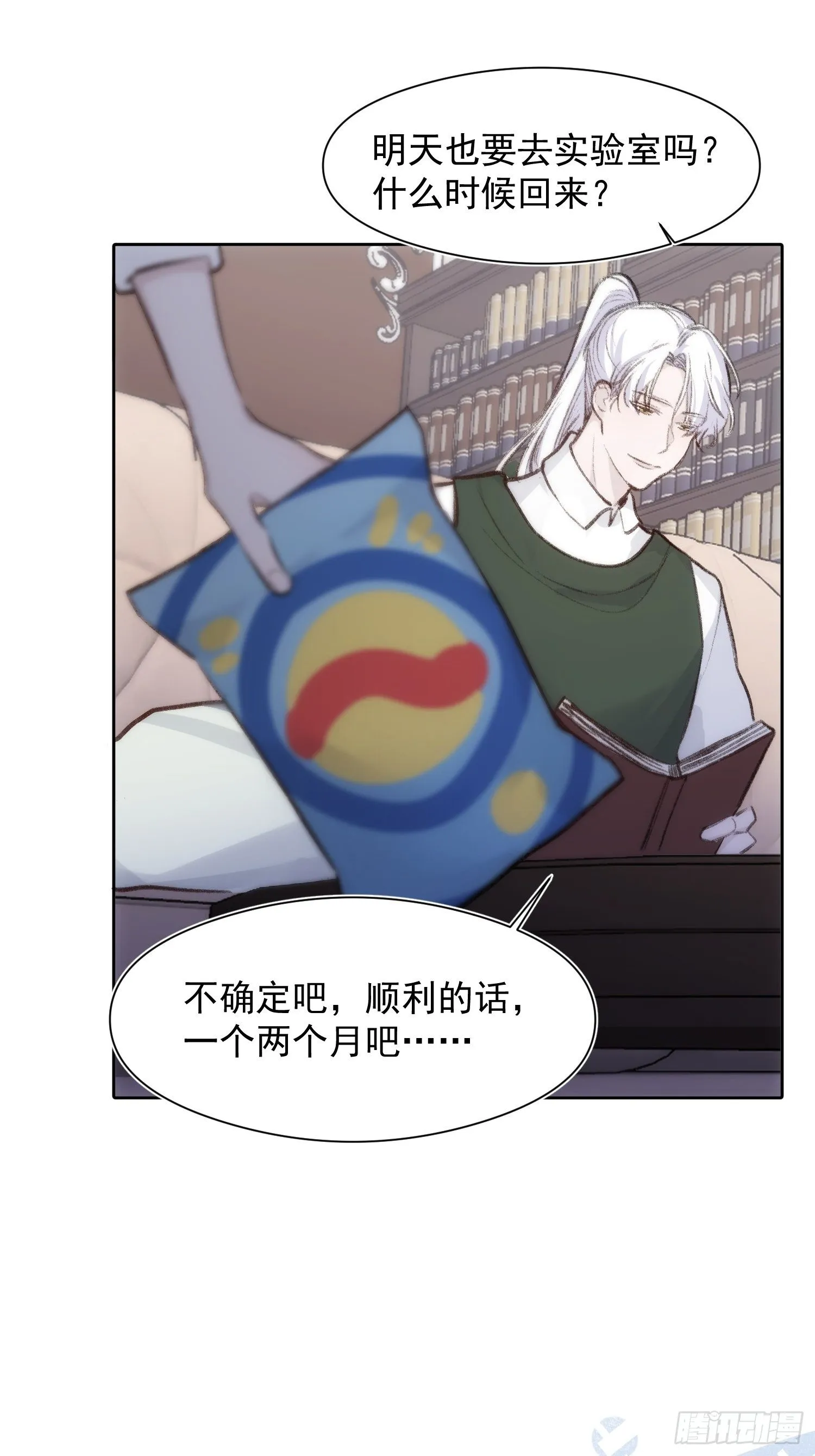 第59话 不应该是这样的 第6页