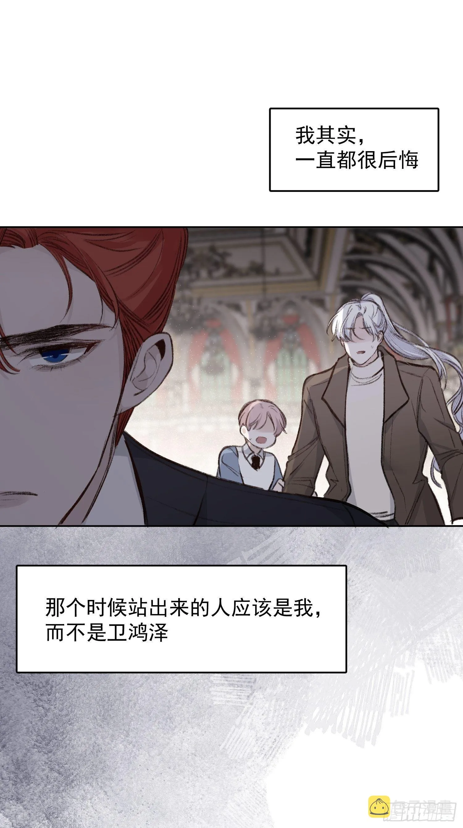 第59话 不应该是这样的 第9页