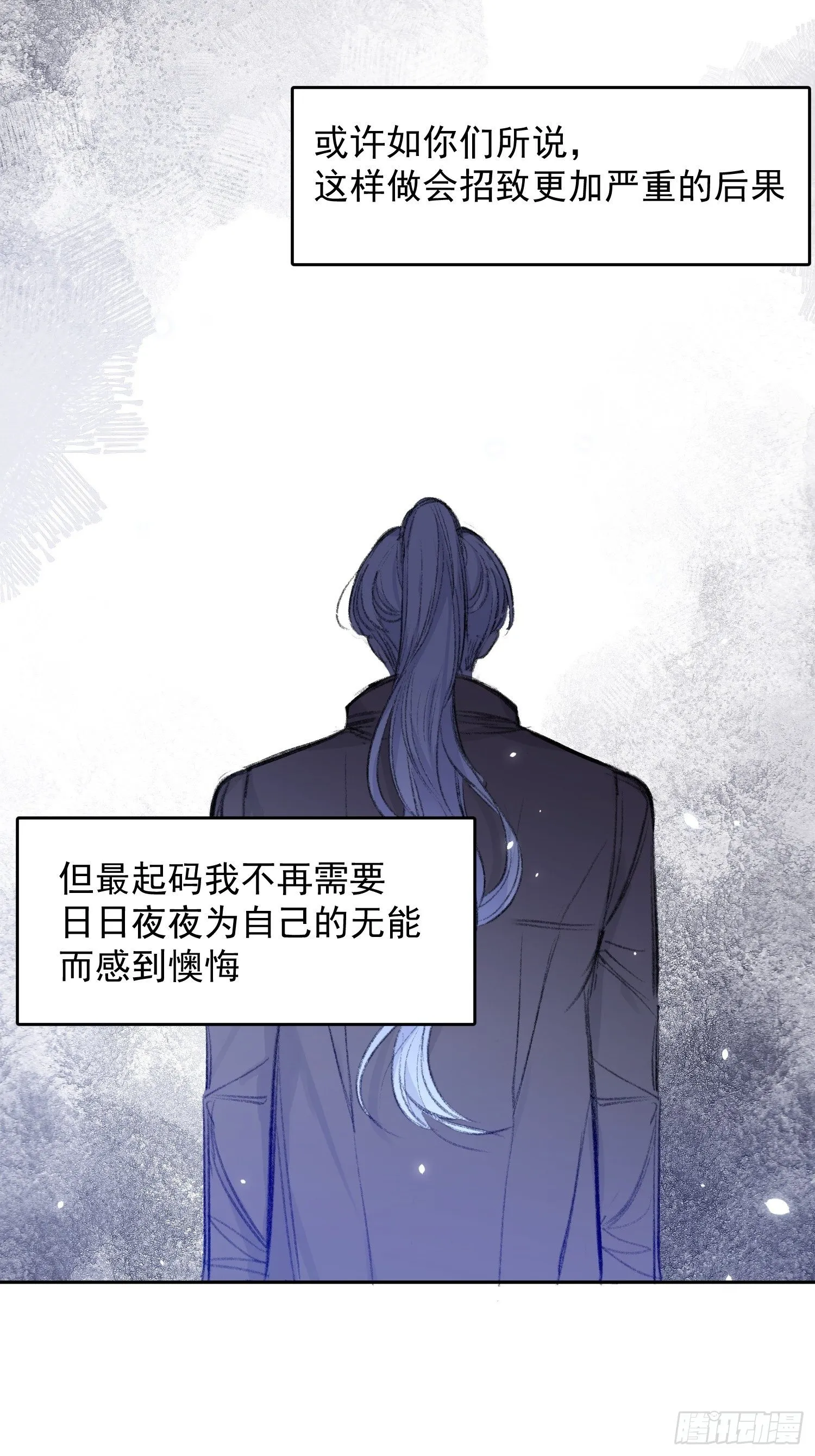 第59话 不应该是这样的 第10页