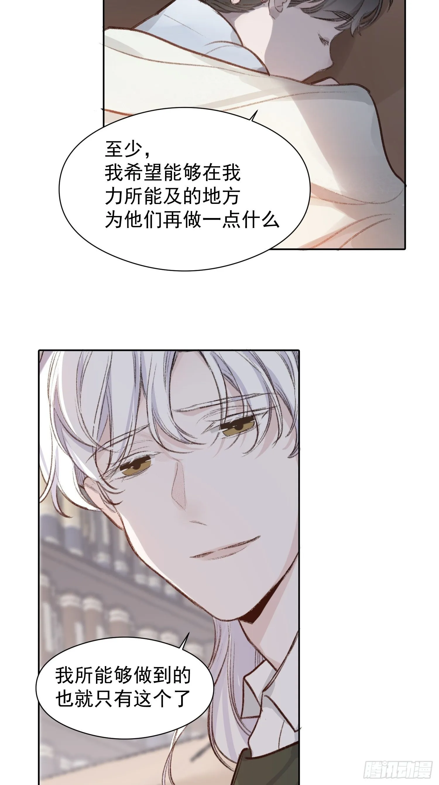 第59话 不应该是这样的 第12页
