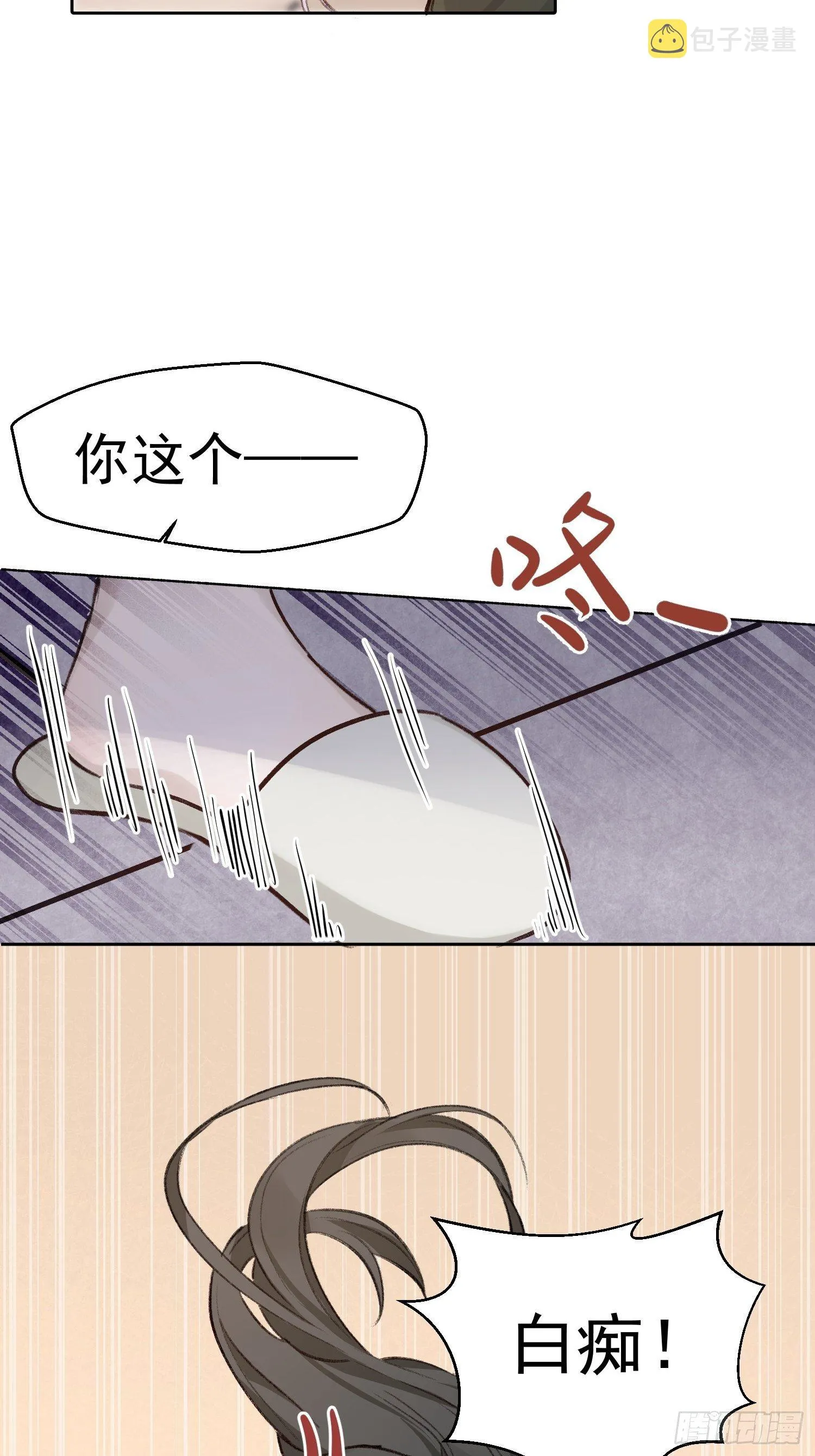 第59话 不应该是这样的 第13页