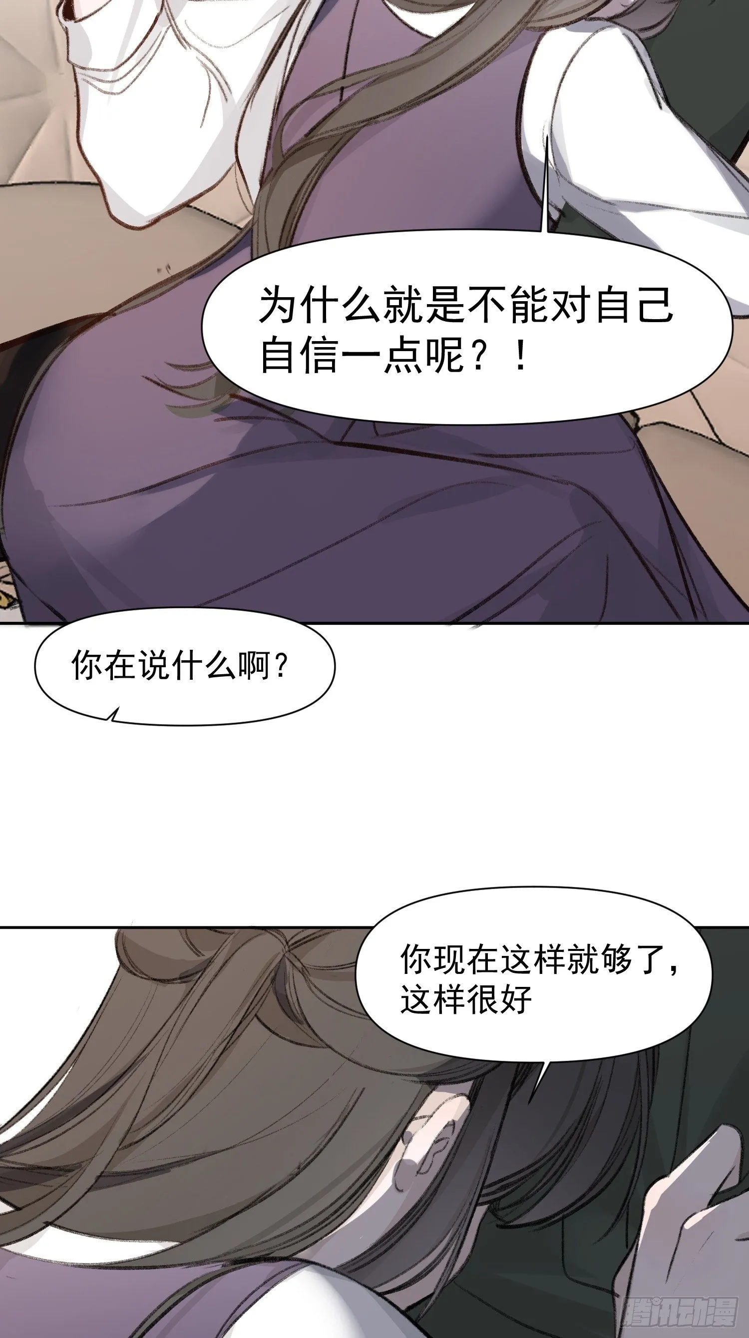 第59话 不应该是这样的 第16页