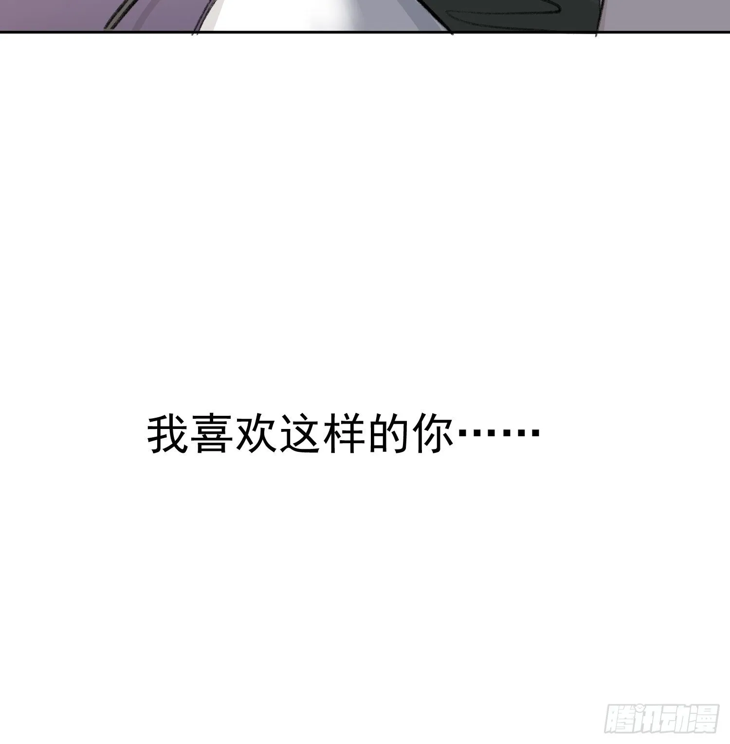 第59话 不应该是这样的 第17页