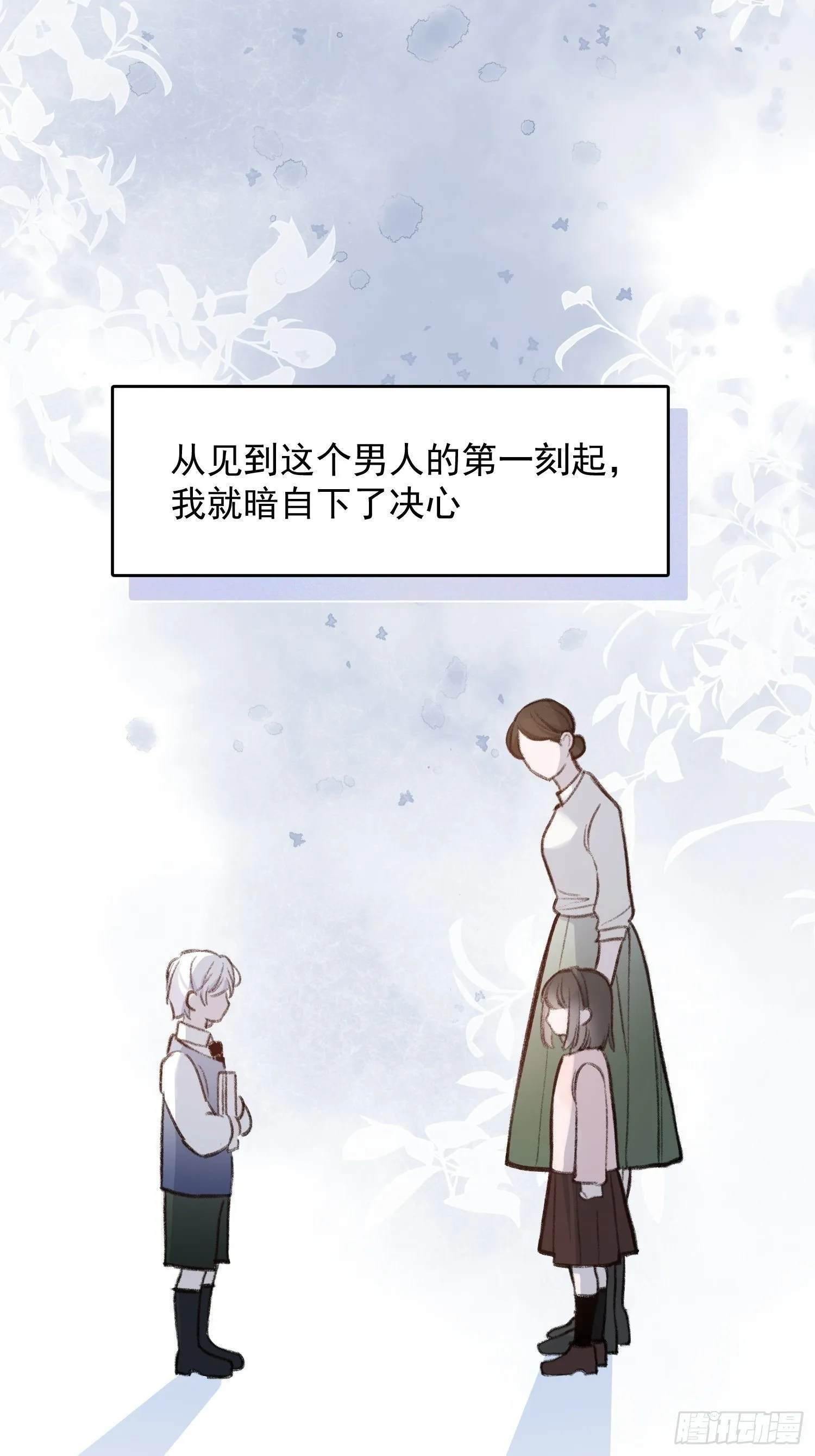 第59话 不应该是这样的 第18页