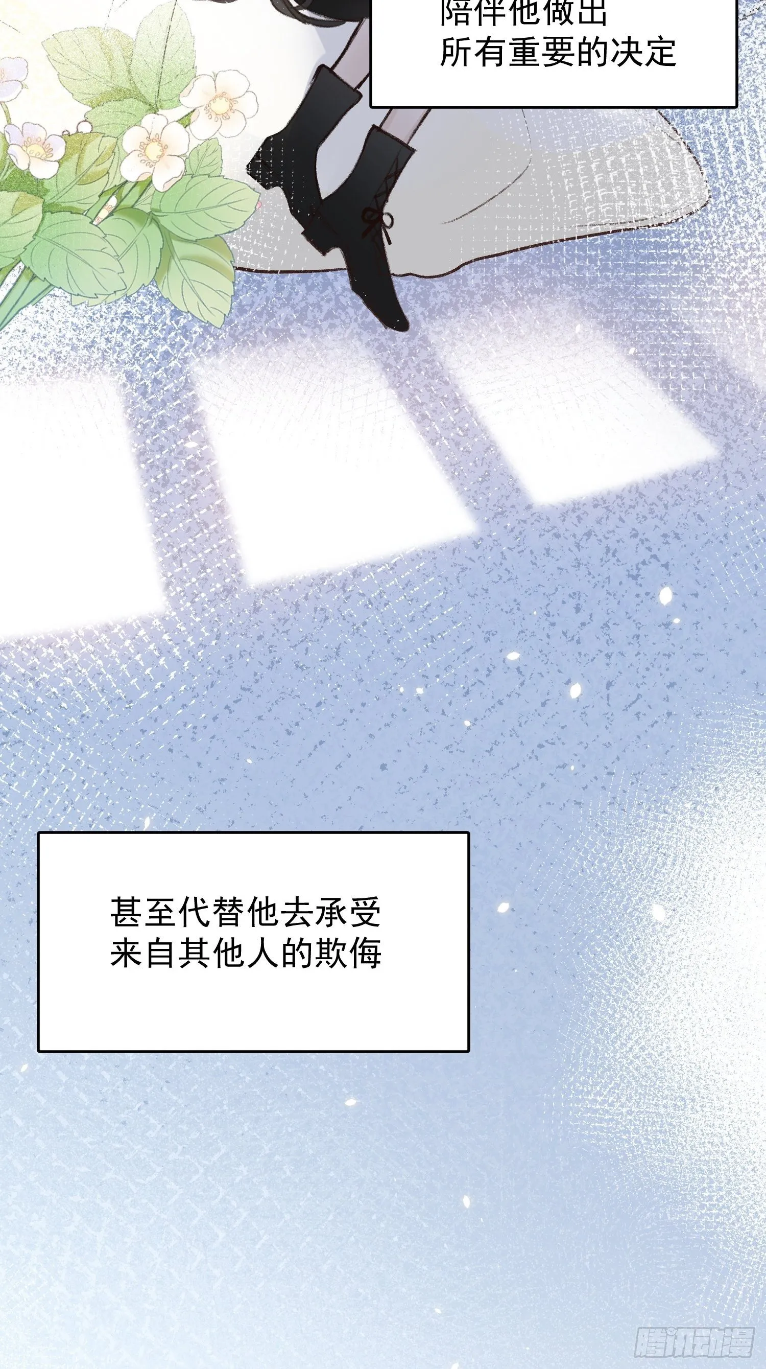 第59话 不应该是这样的 第21页