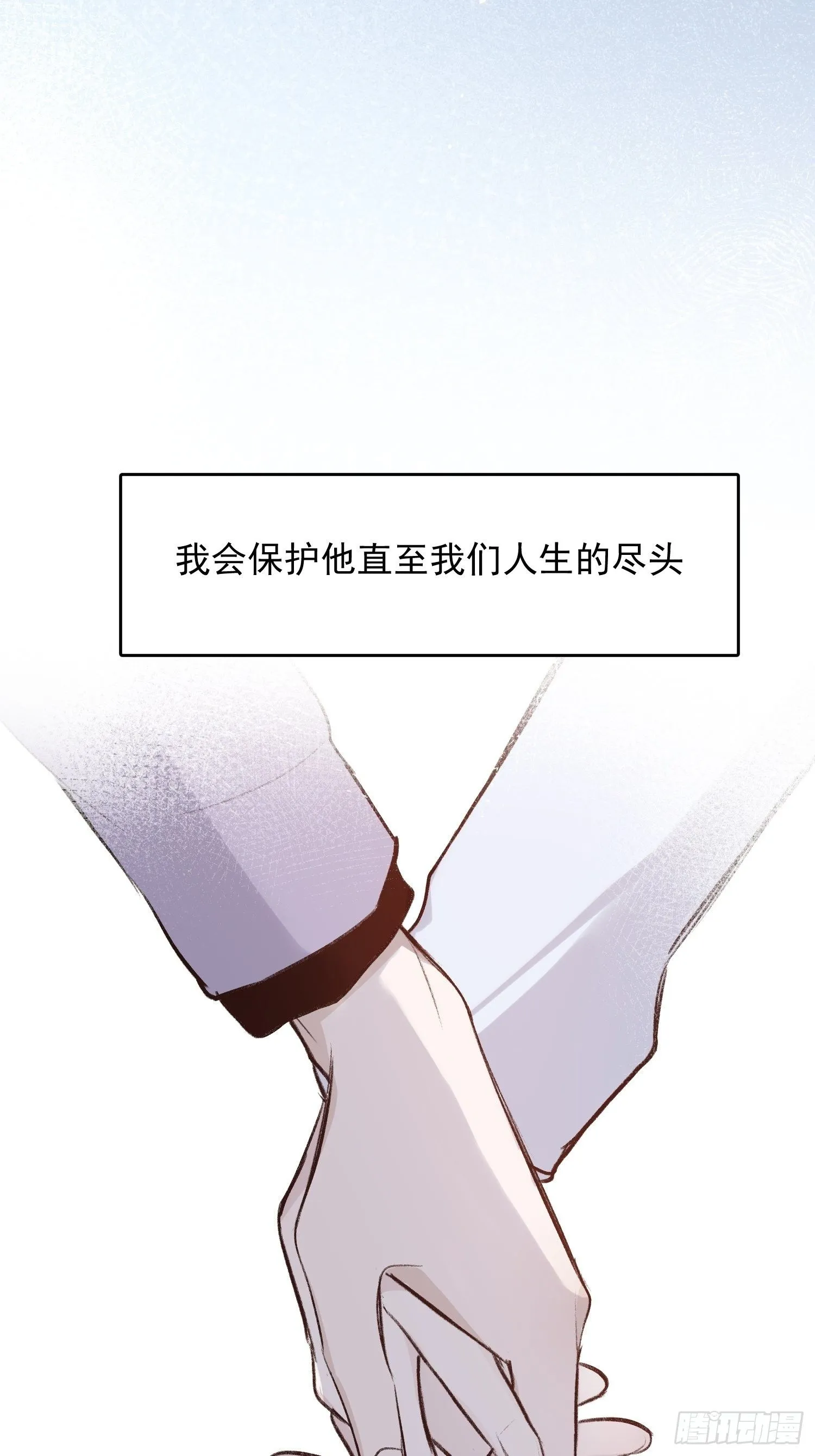 第59话 不应该是这样的 第22页