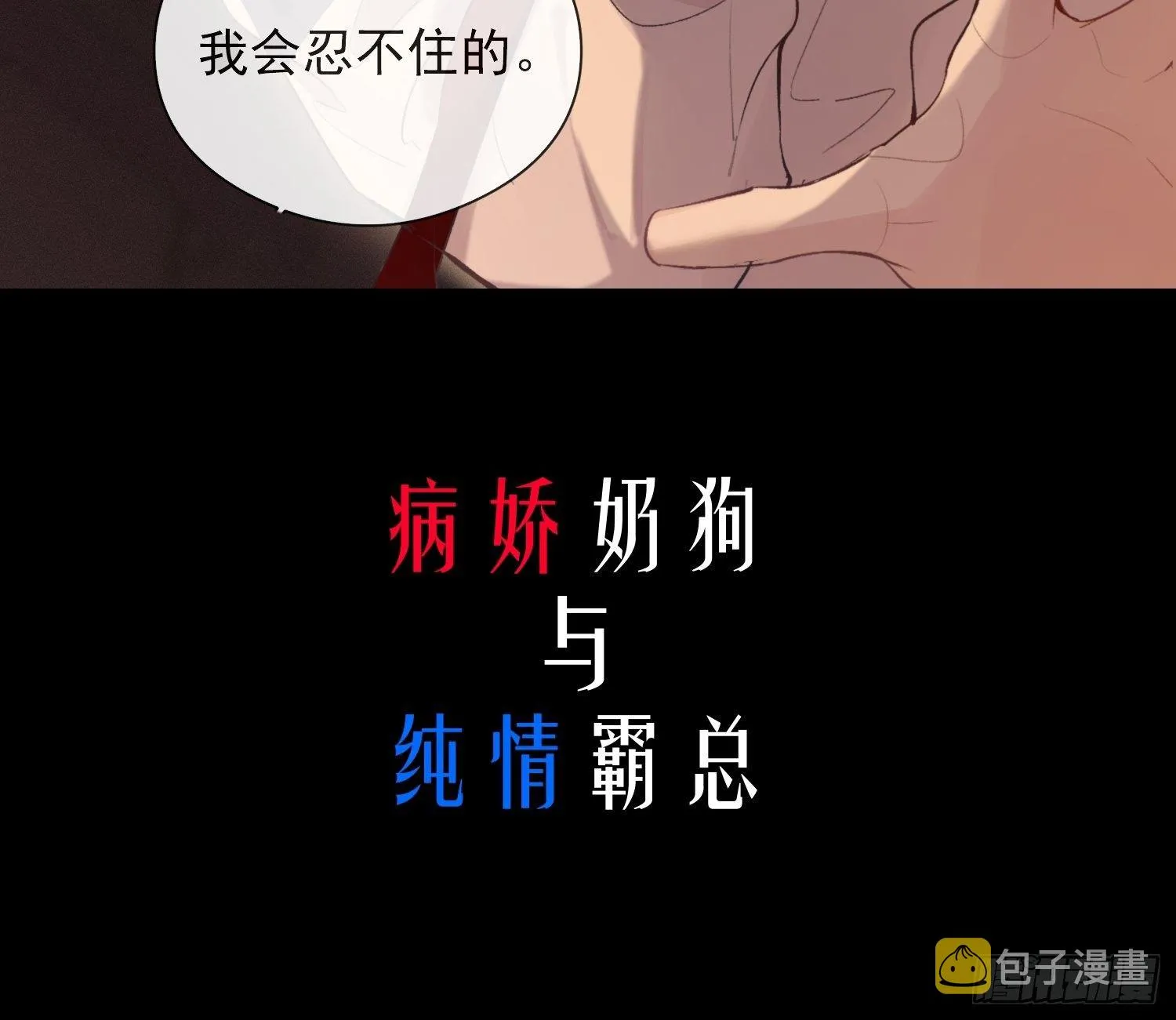 预告 第6页