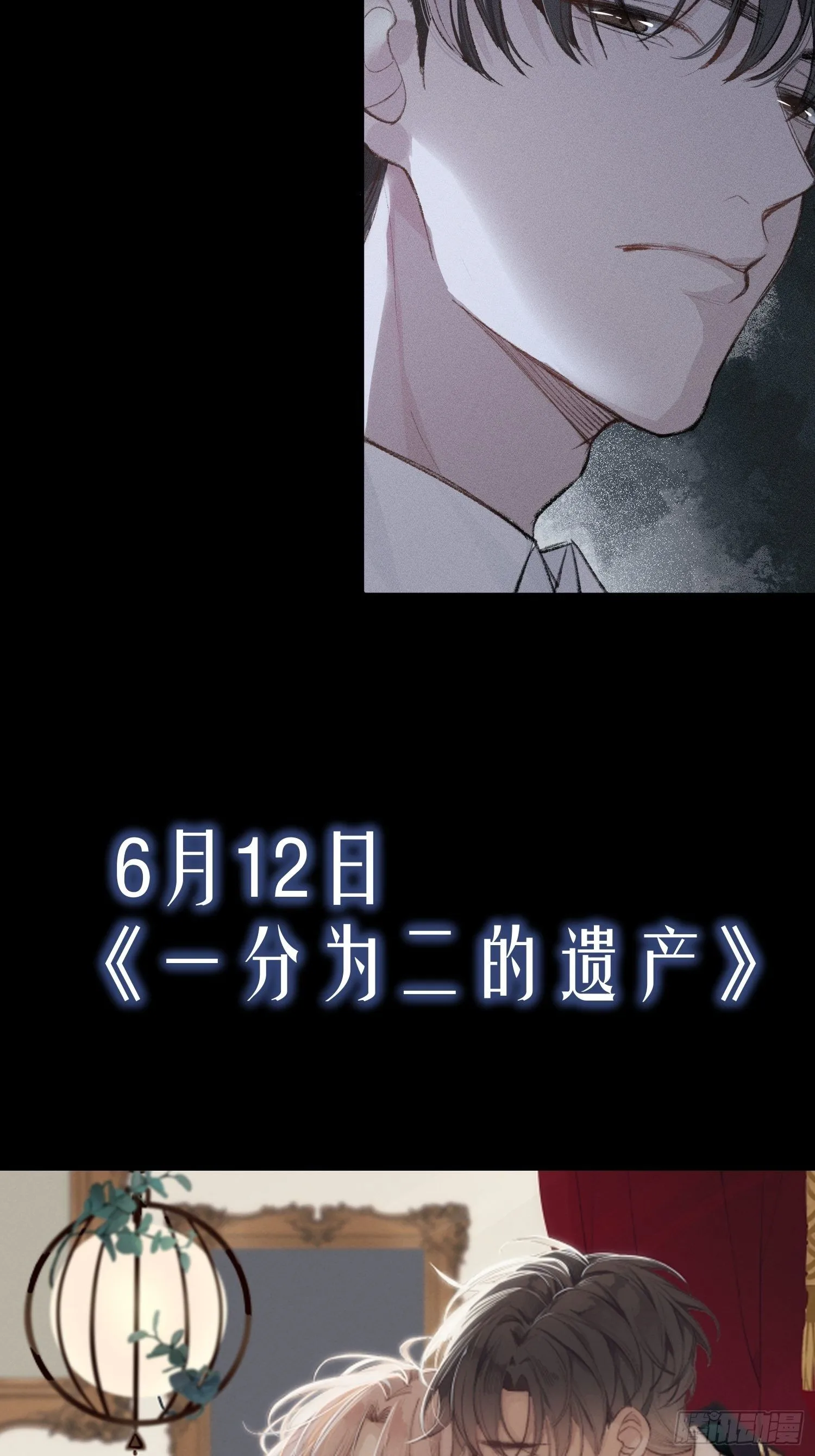 预告 第9页
