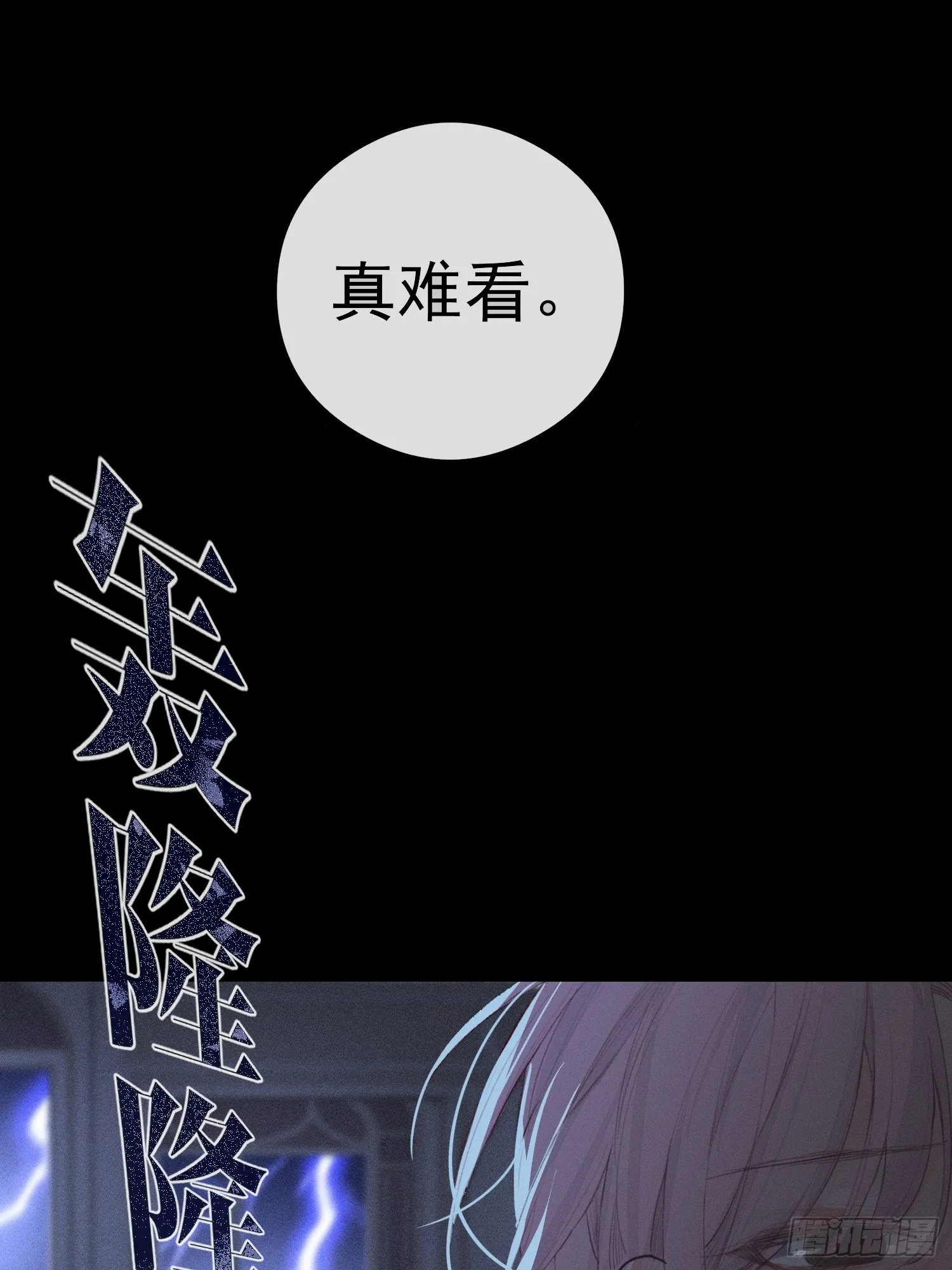 第一话 雨夜重逢 第10页