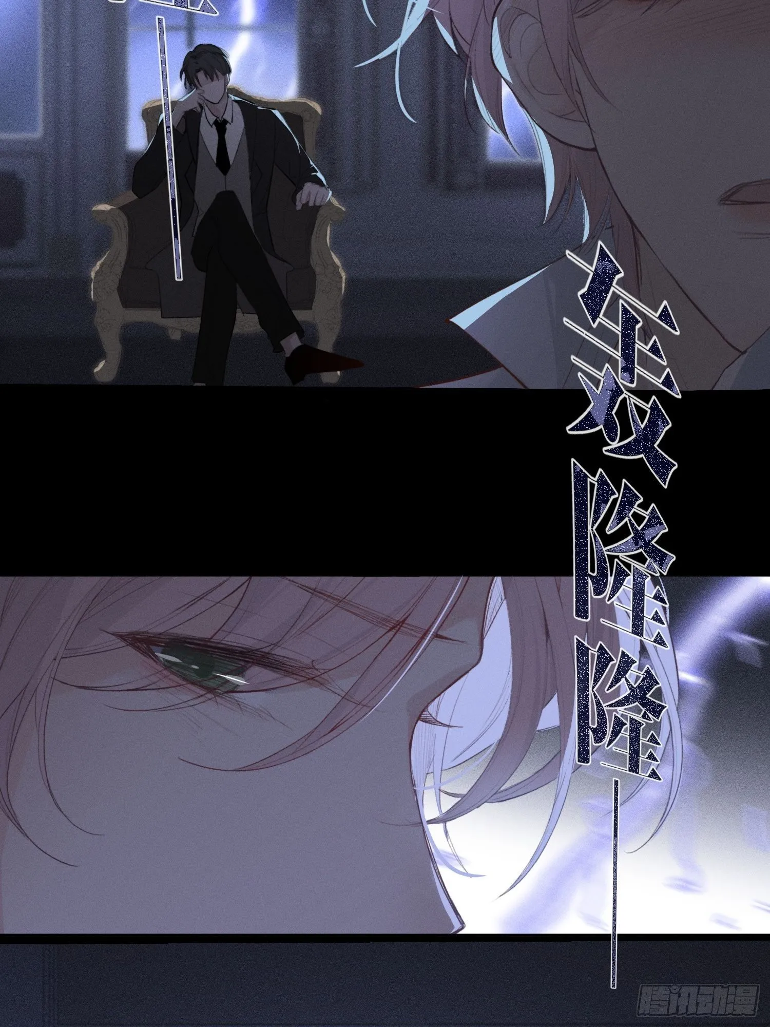 第一话 雨夜重逢 第11页