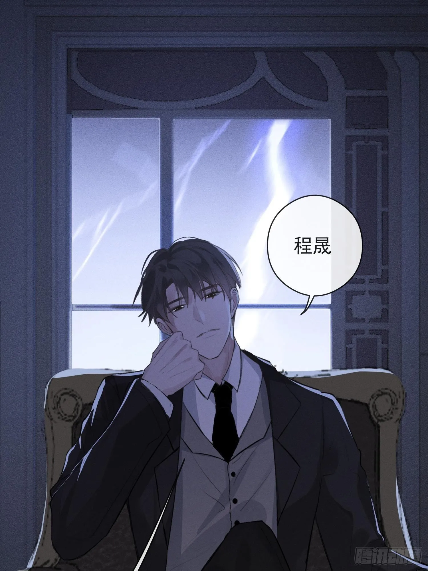 第一话 雨夜重逢 第12页