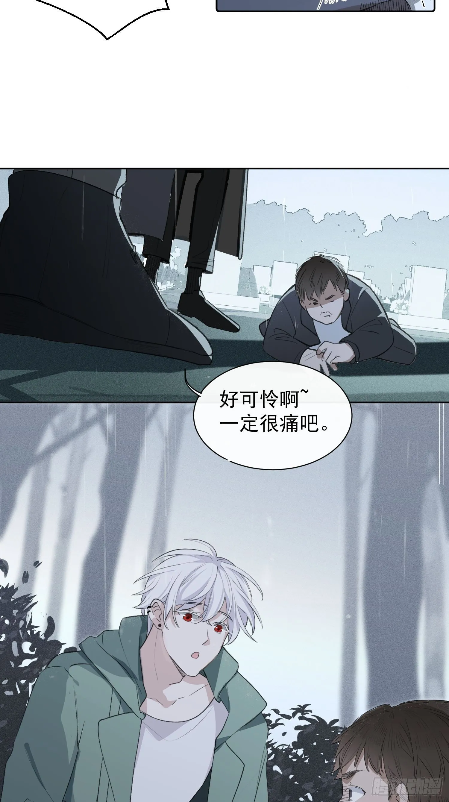 第一话 雨夜重逢 第26页