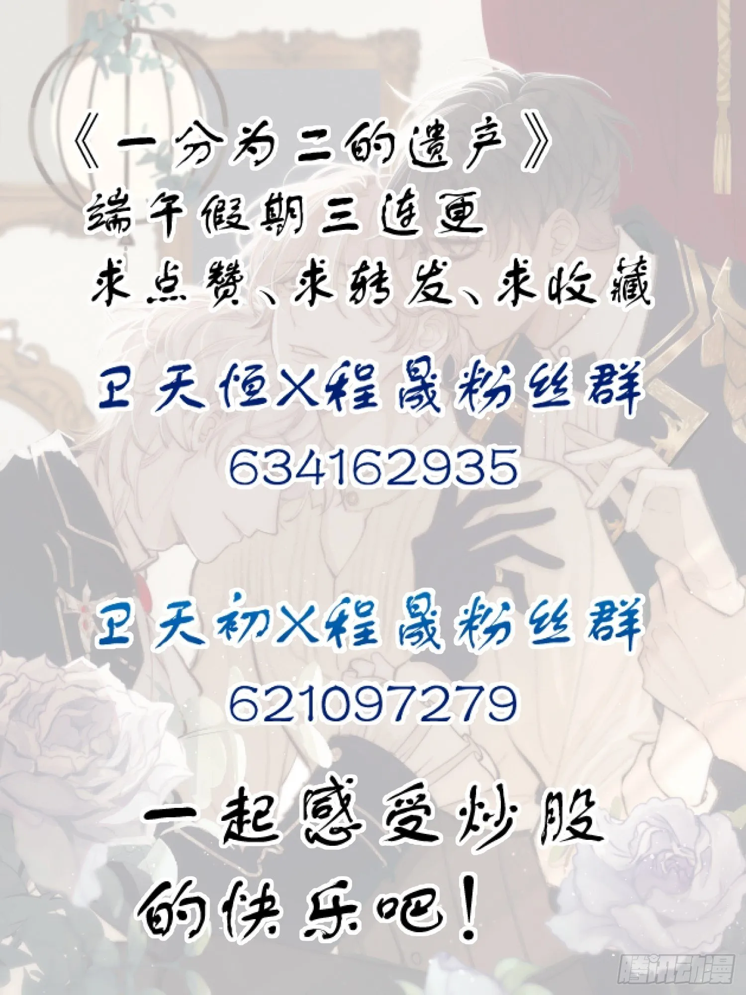 第一话 雨夜重逢 第29页