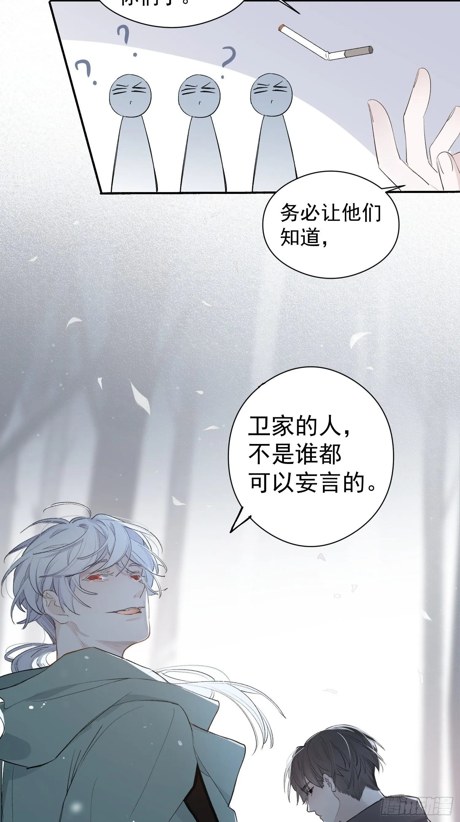 第二话 继承人 第6页