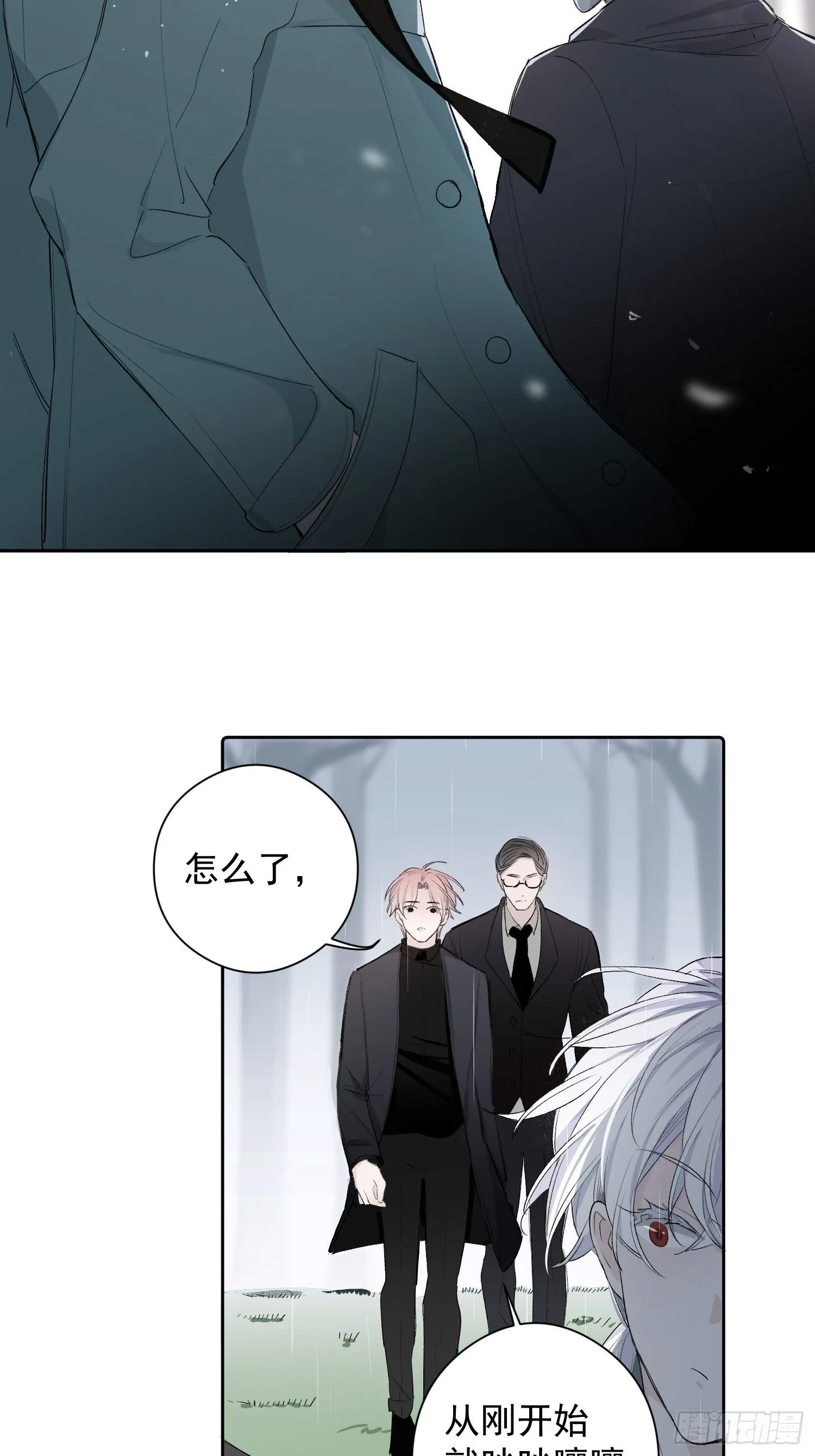 第二话 继承人 第7页
