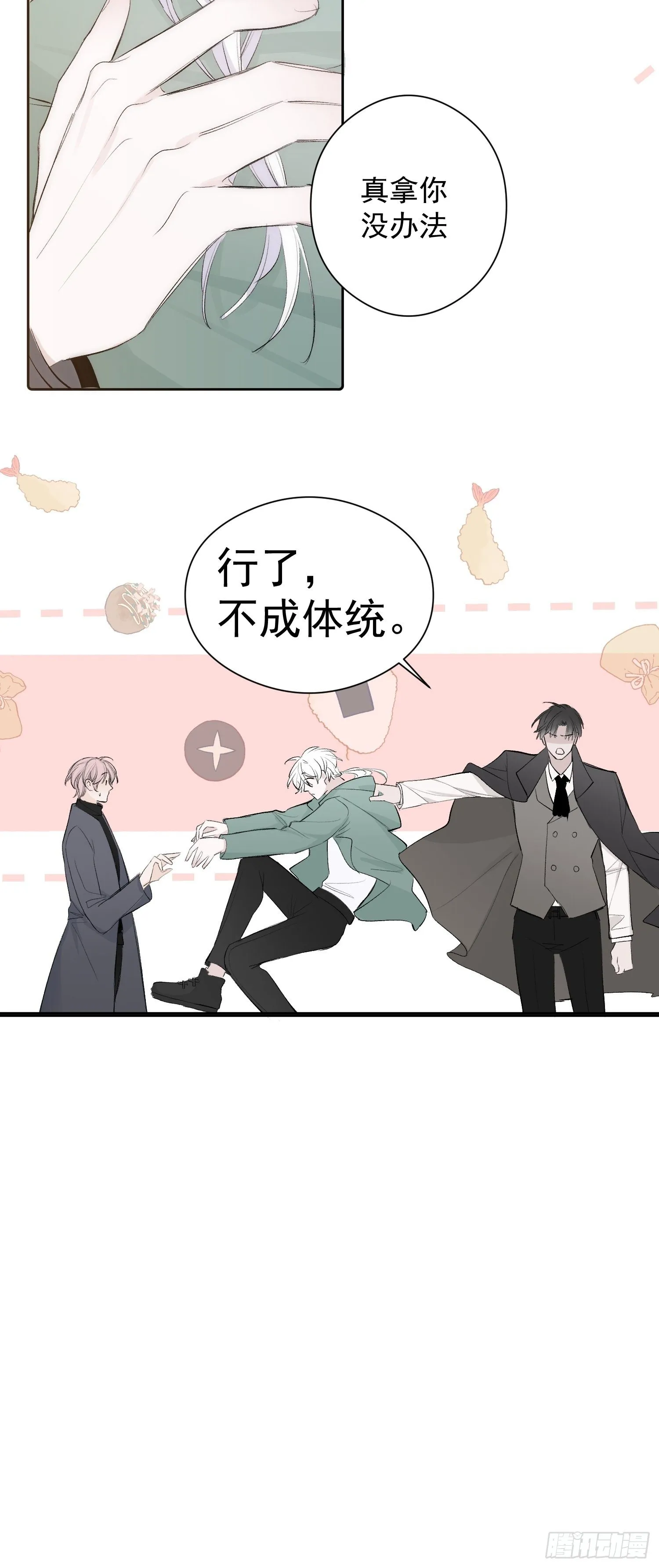 第二话 继承人 第11页