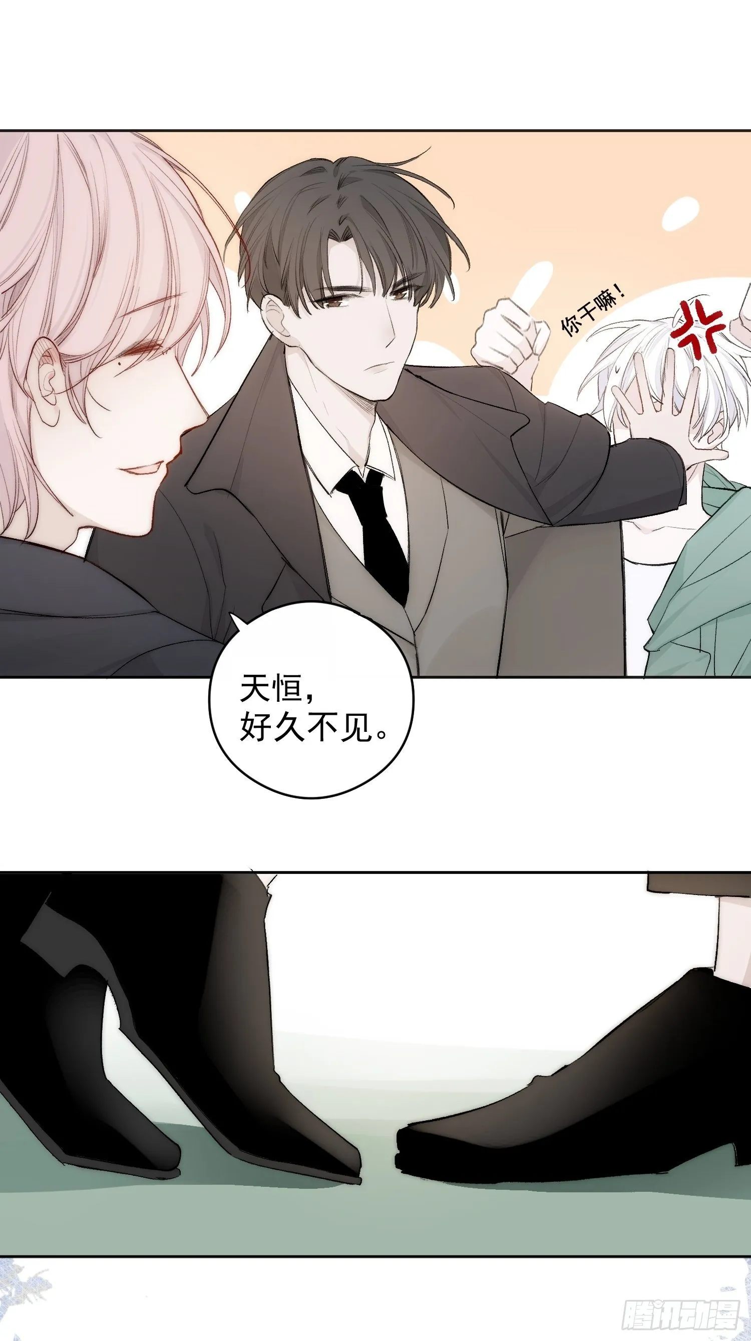 第二话 继承人 第12页
